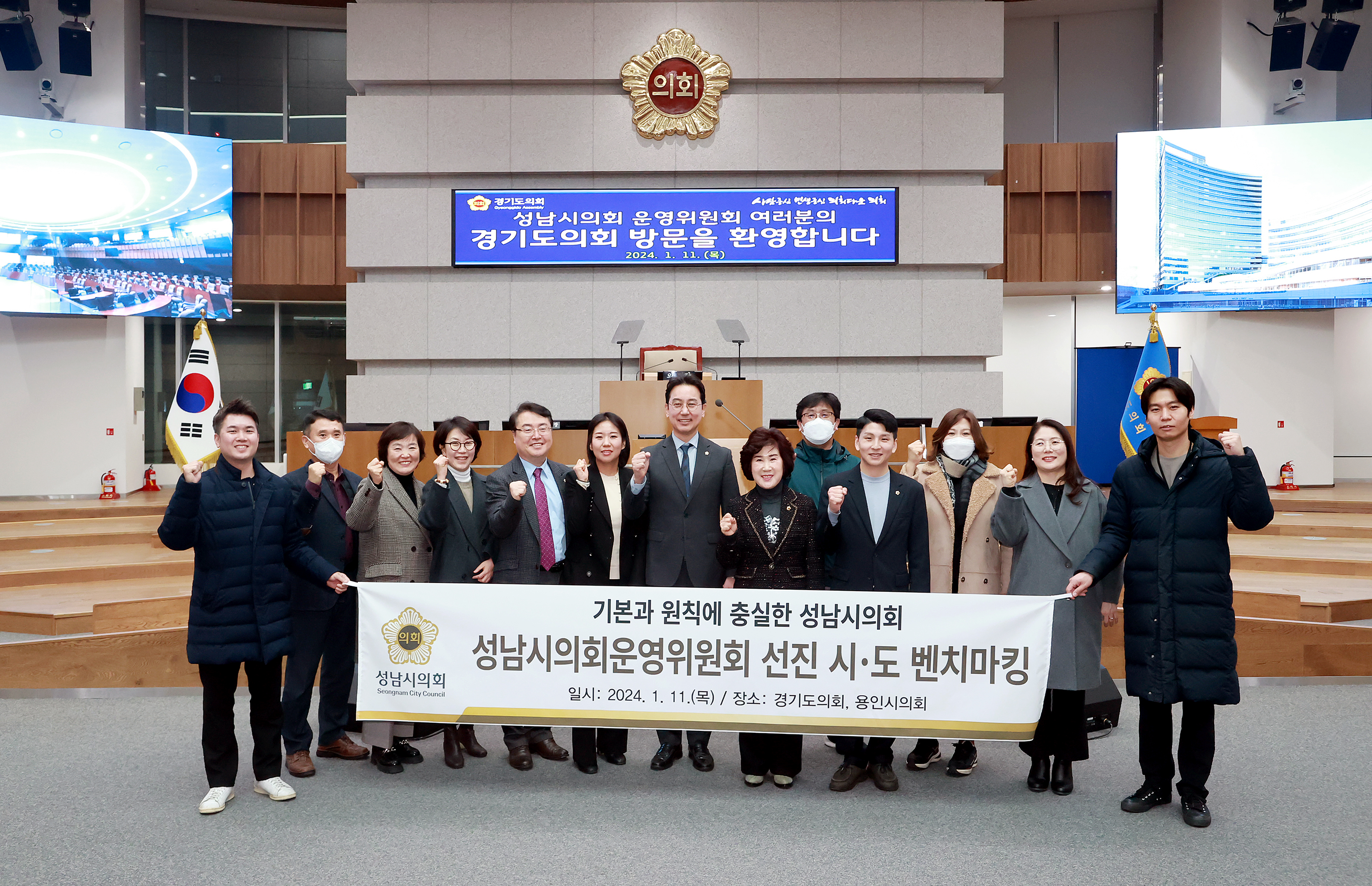 2024-01-11 타시의회 본회의장 전자회의시스템 벤치마킹 (61) - 35