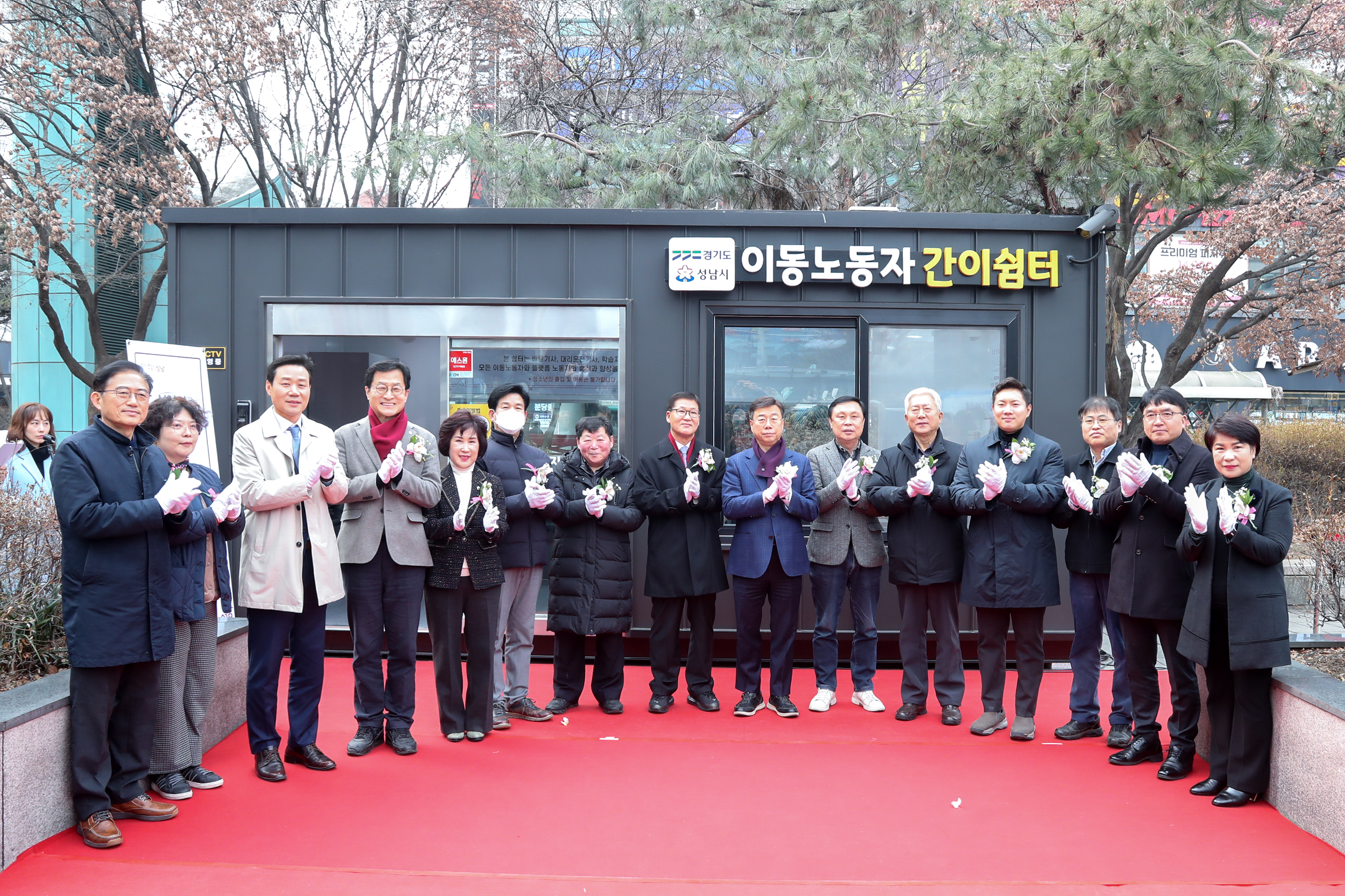 성남시 이동노동자 간이쉼터 현판 제막식 - 4