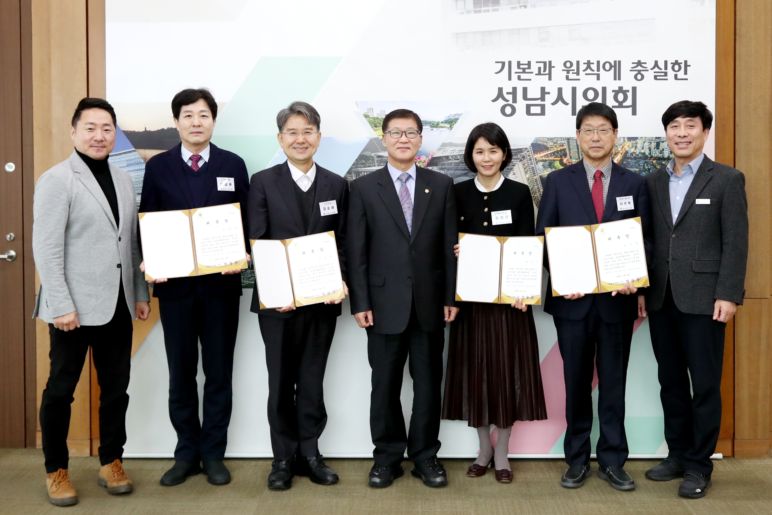 성남시의회 윤리심사자문위원 위촉장 수여 - 1