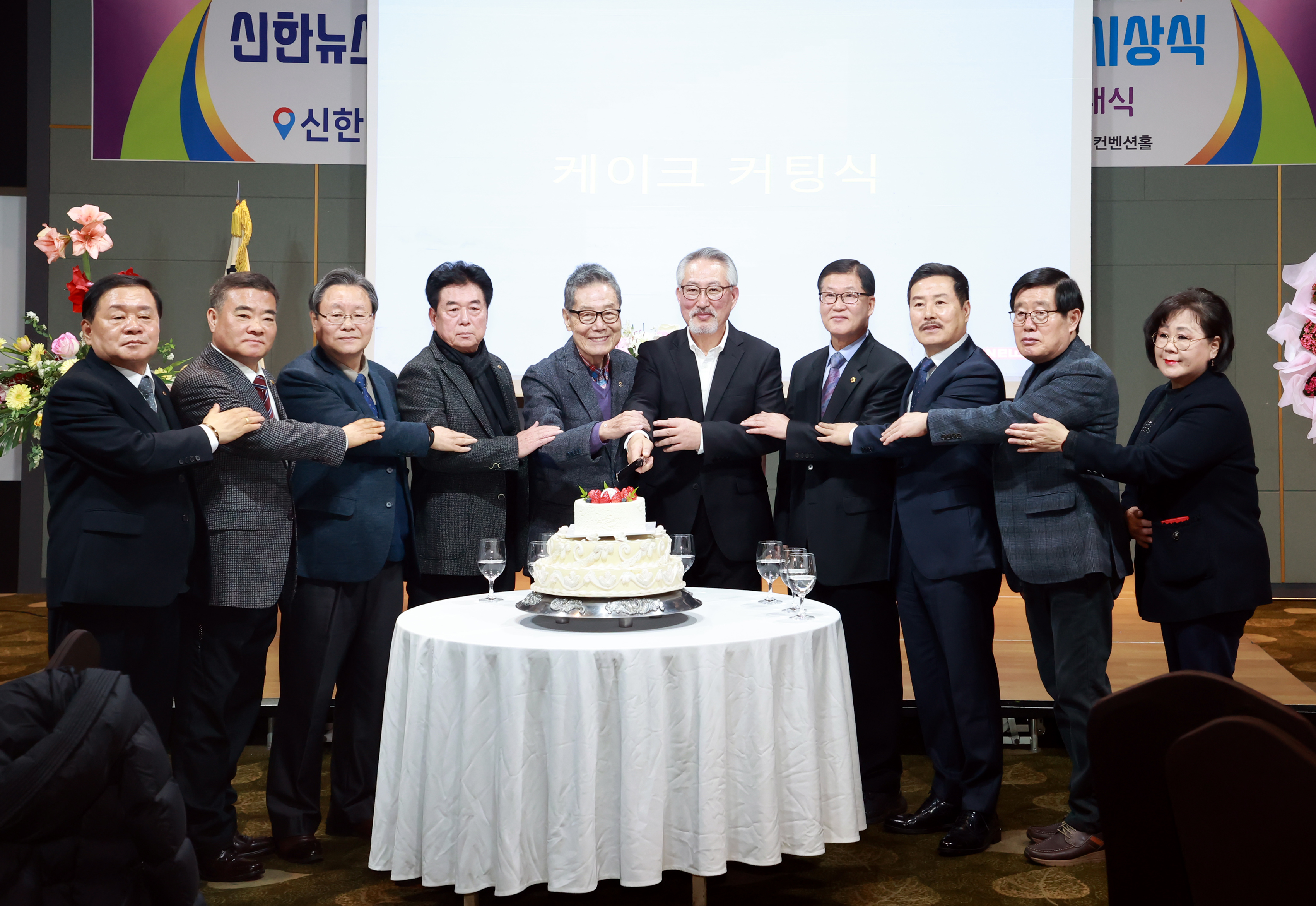 신한뉴스 창간 6주년 기념식 및 신한국인 대상 시상식 - 2