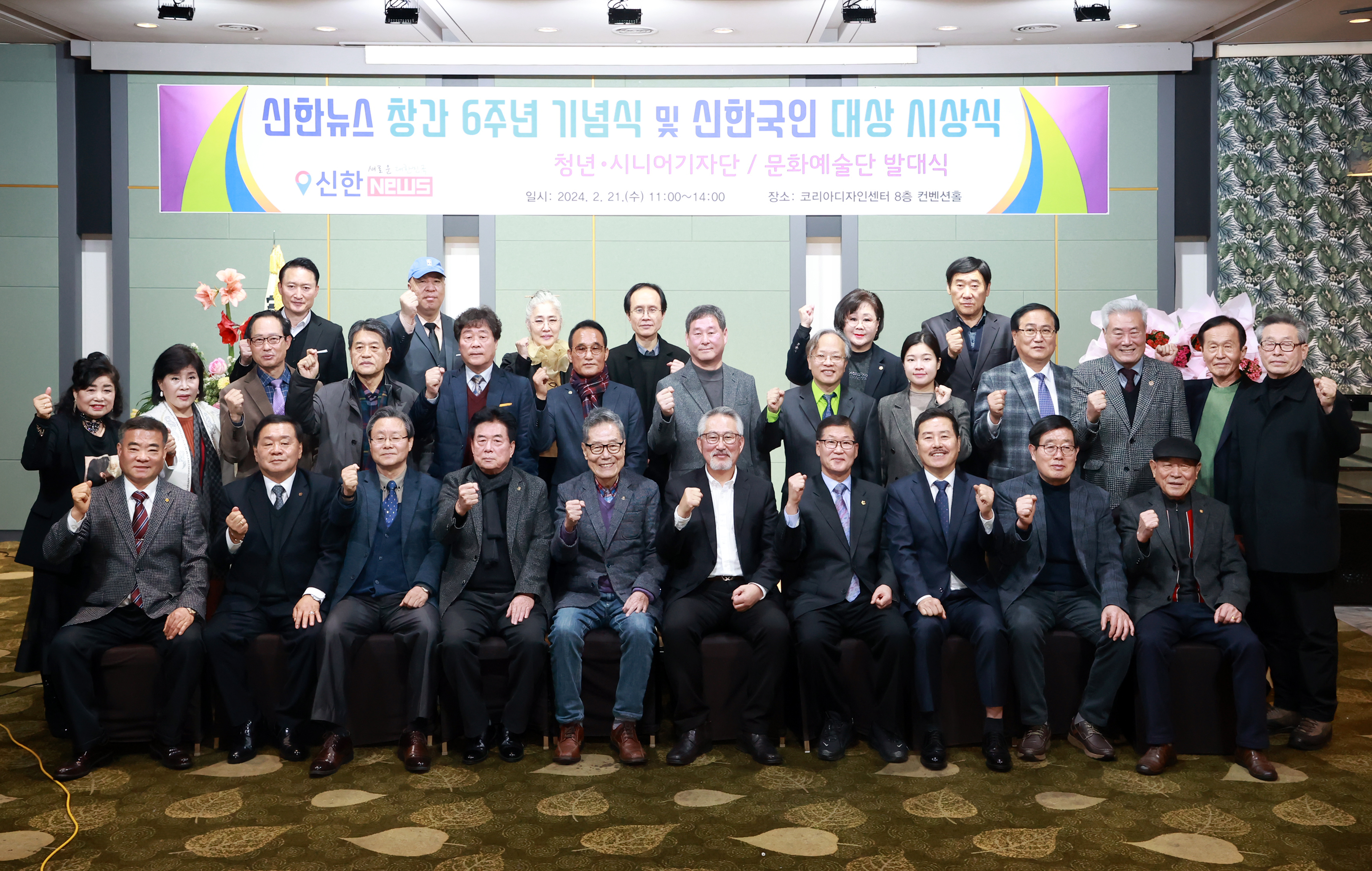 신한뉴스 창간 6주년 기념식 및 신한국인 대상 시상식 - 3