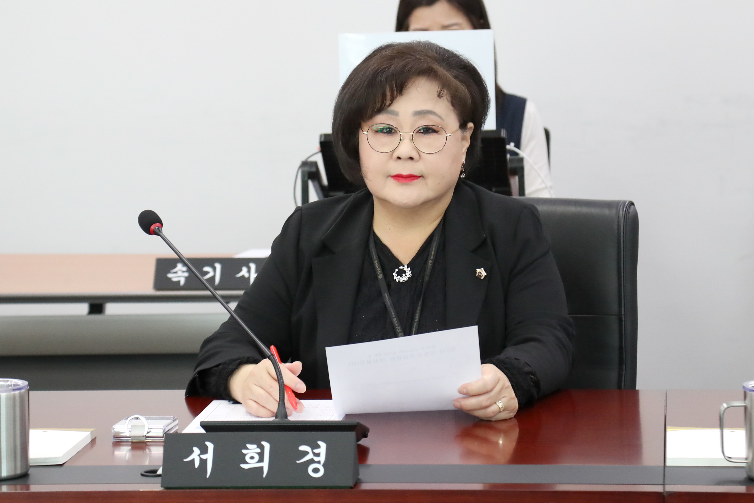 의회운영위원회 - 3