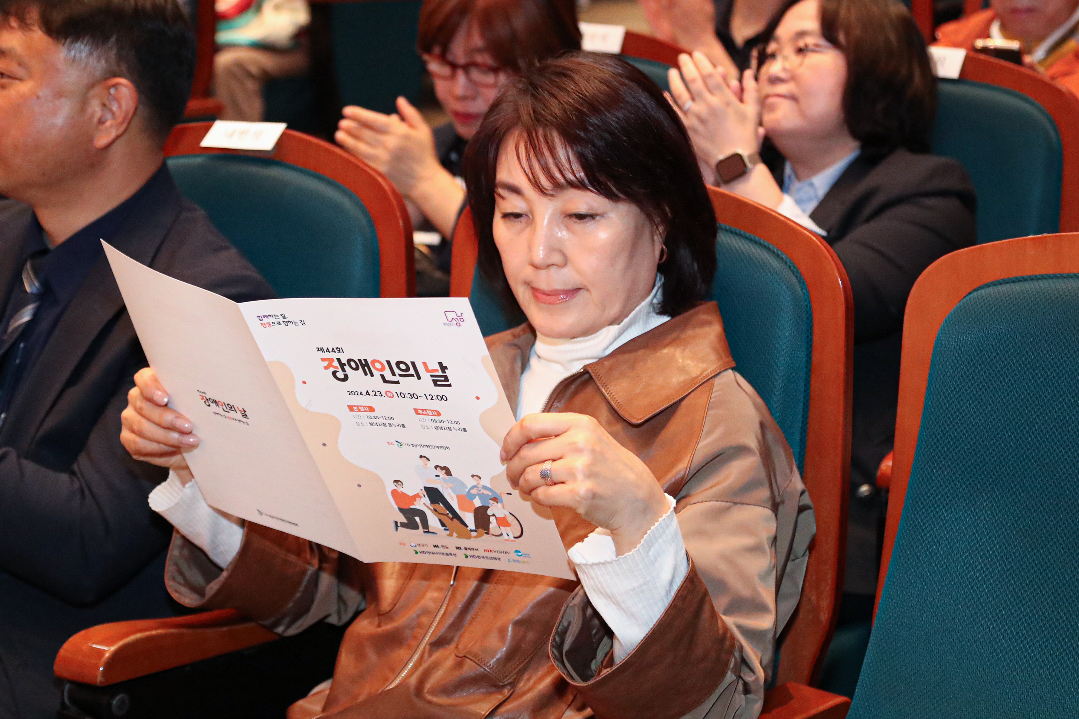  제44회 장애인의 날 기념식 - 2