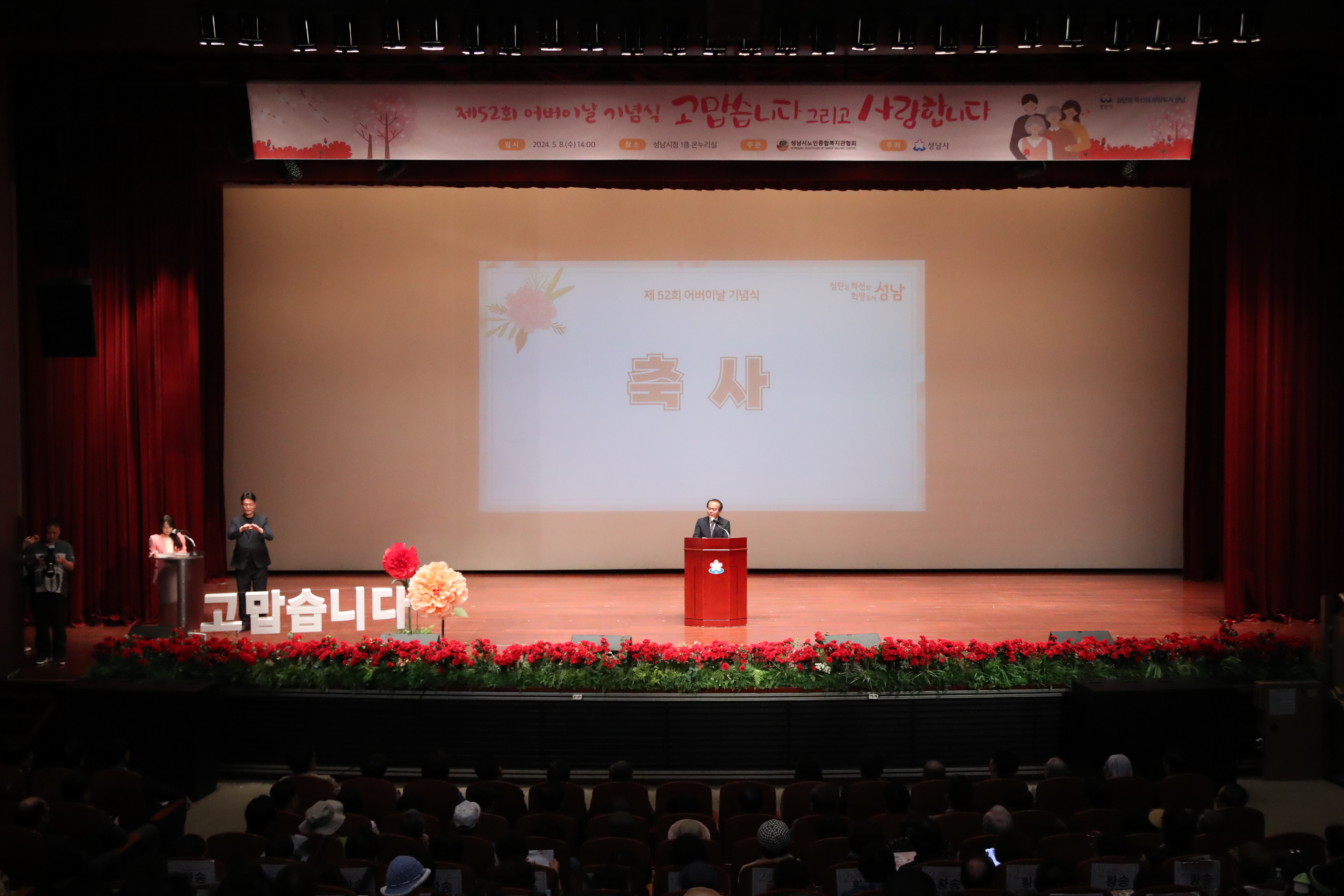 제52회 어버이날 기념행사 개최 - 3