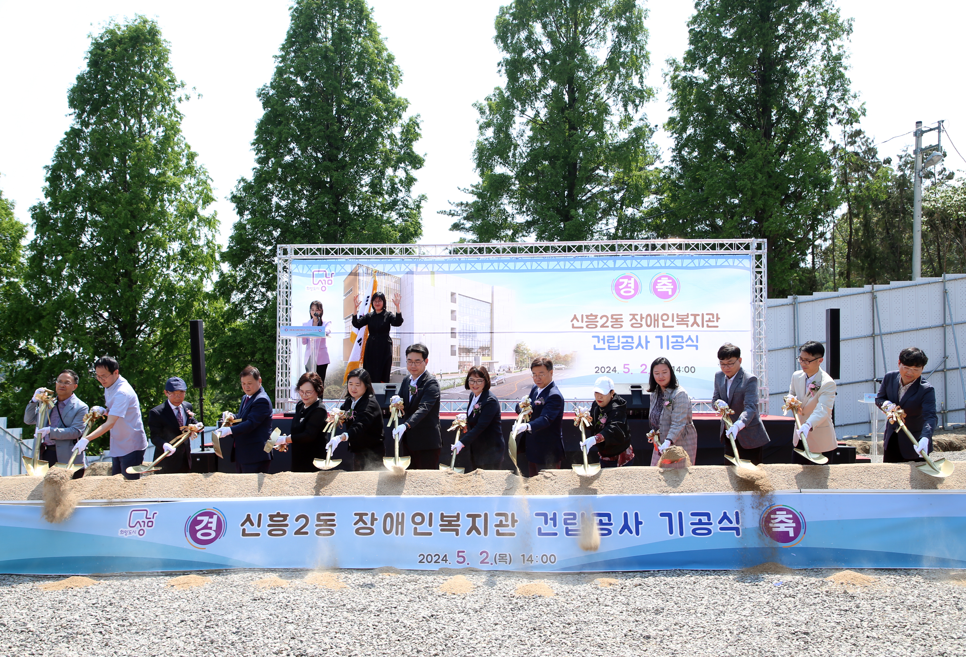 신흥2동 장애인복지관 건립공사 기공식  - 3