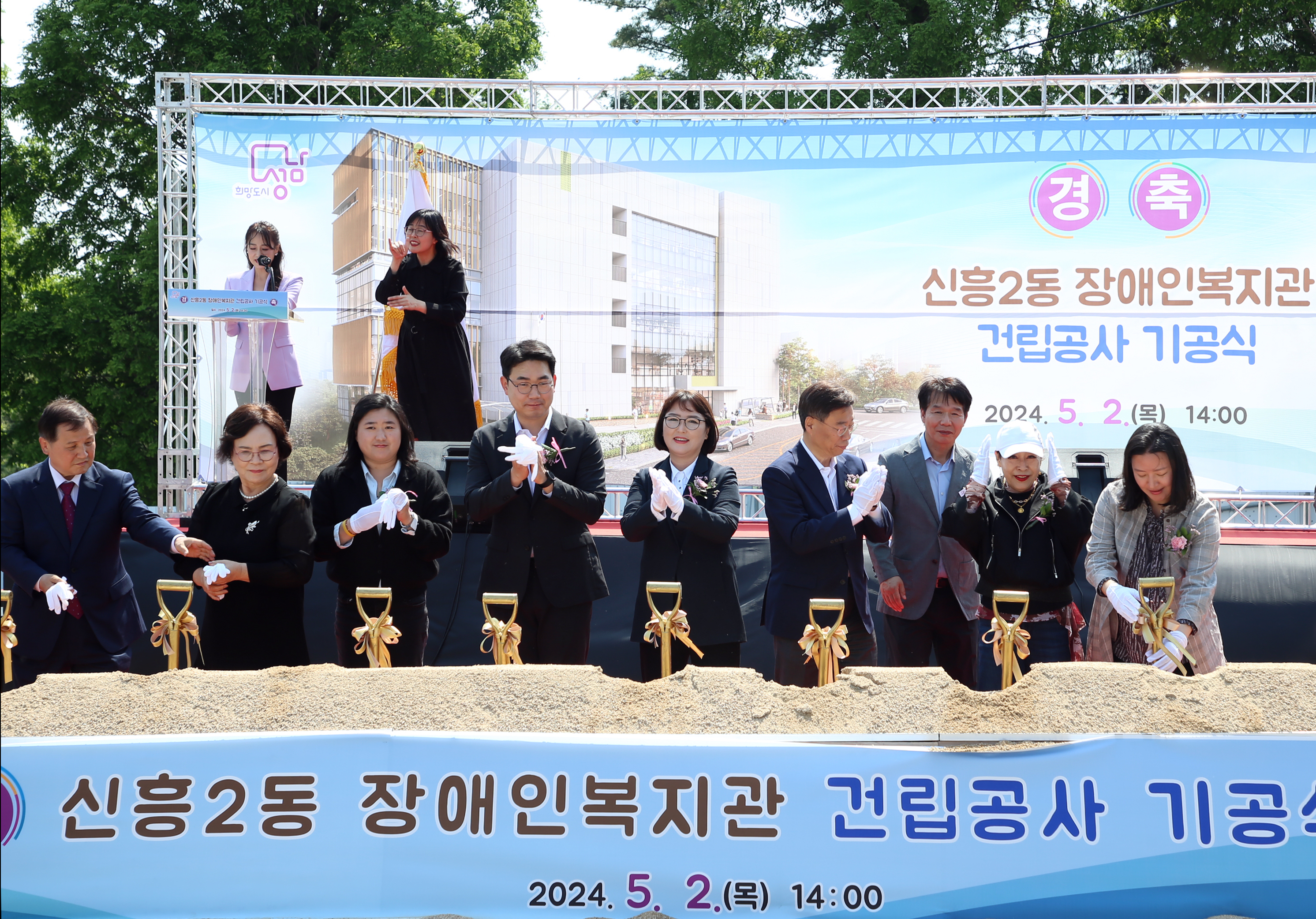 신흥2동 장애인복지관 건립공사 기공식  - 4