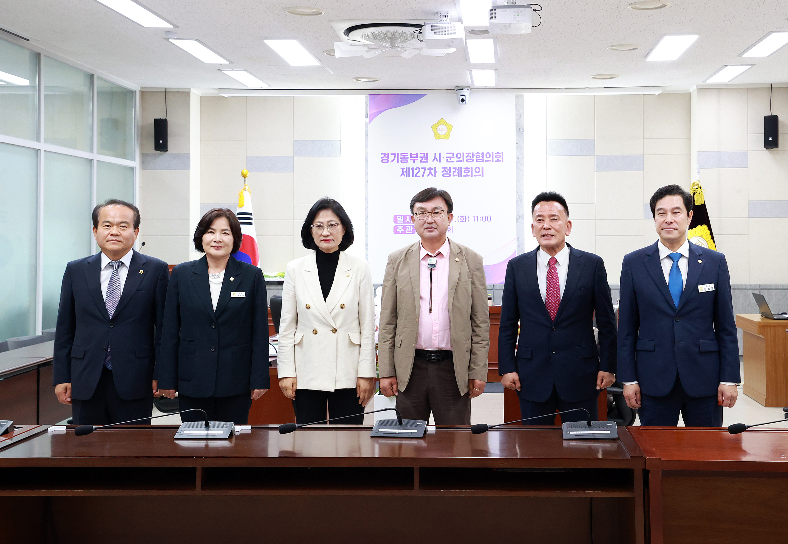 제127차 경기동부권시군의장협의회 5월 정례회의 - 8
