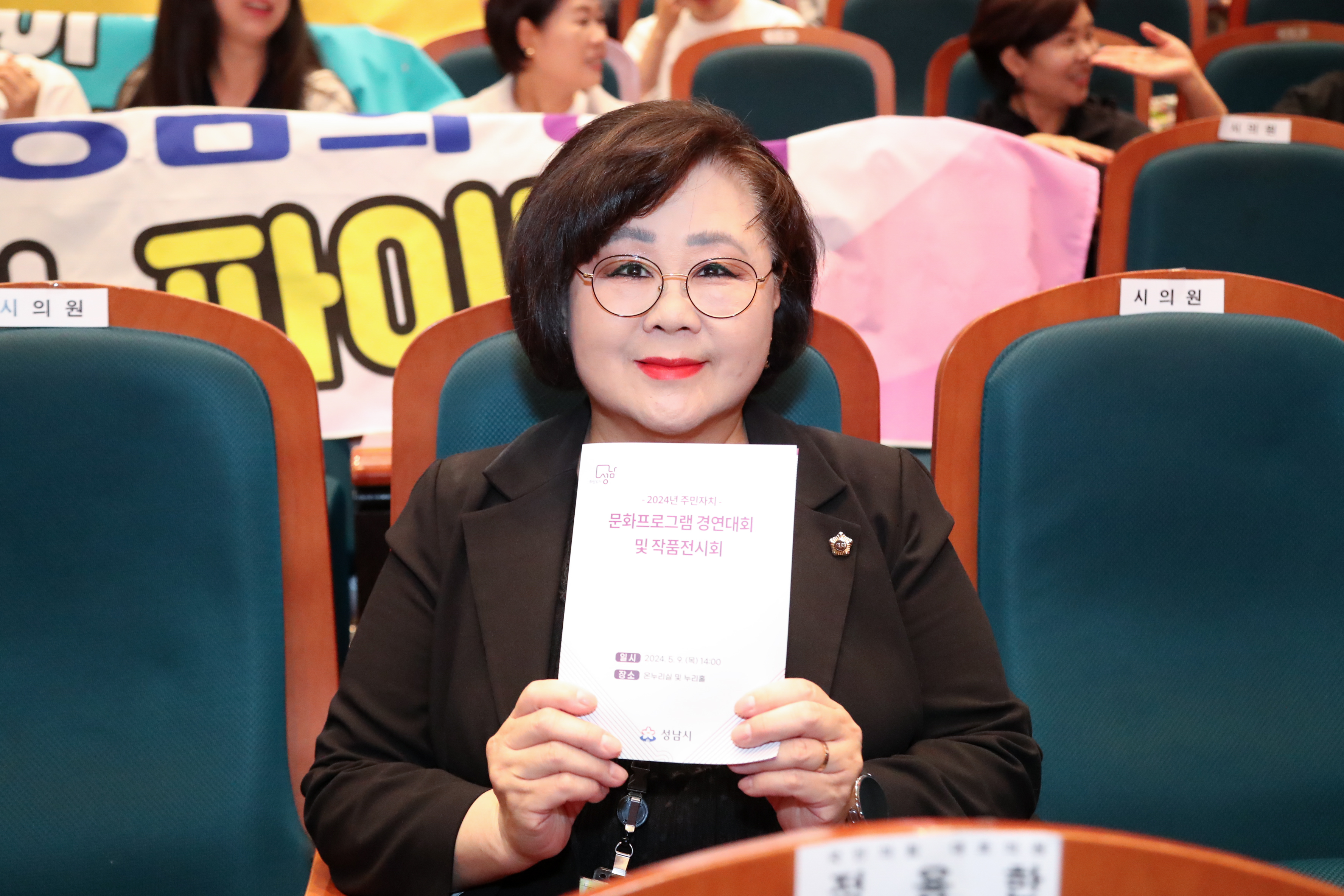 주민자치 문화프로그램 경연대회 및 작품전시회 - 2