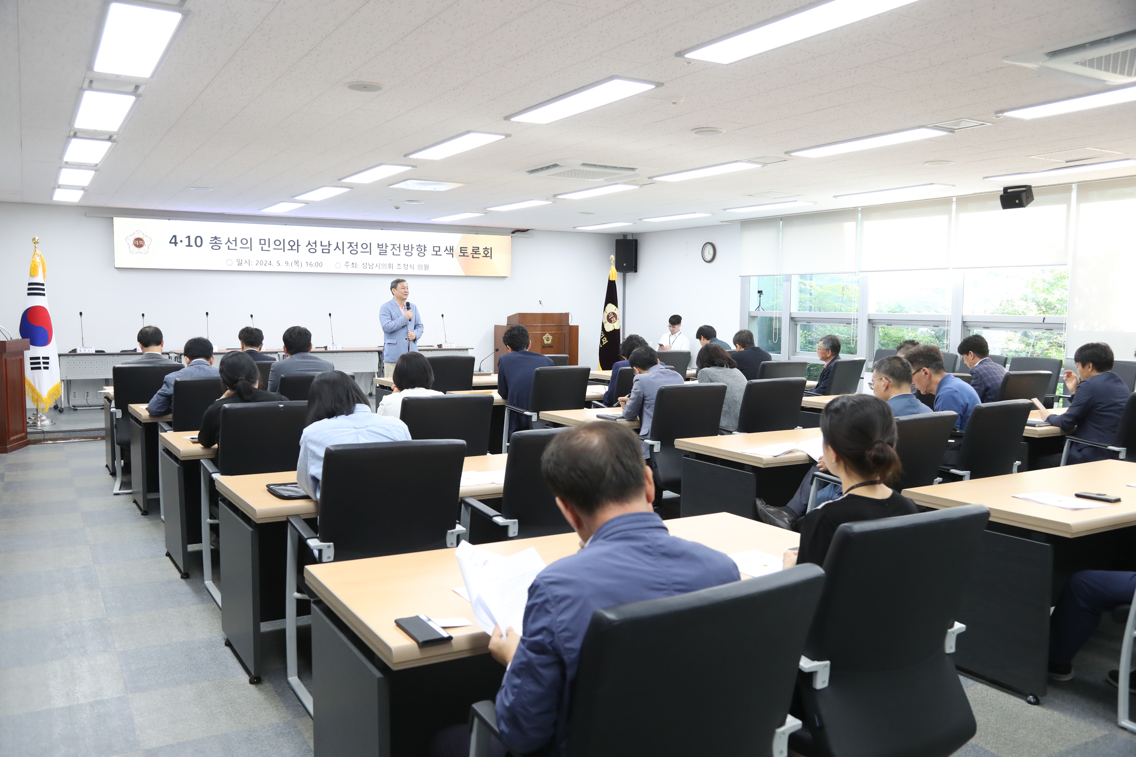 4·10 총선의 민의와 성남시정의 발전방향 모색 토론회 - 8