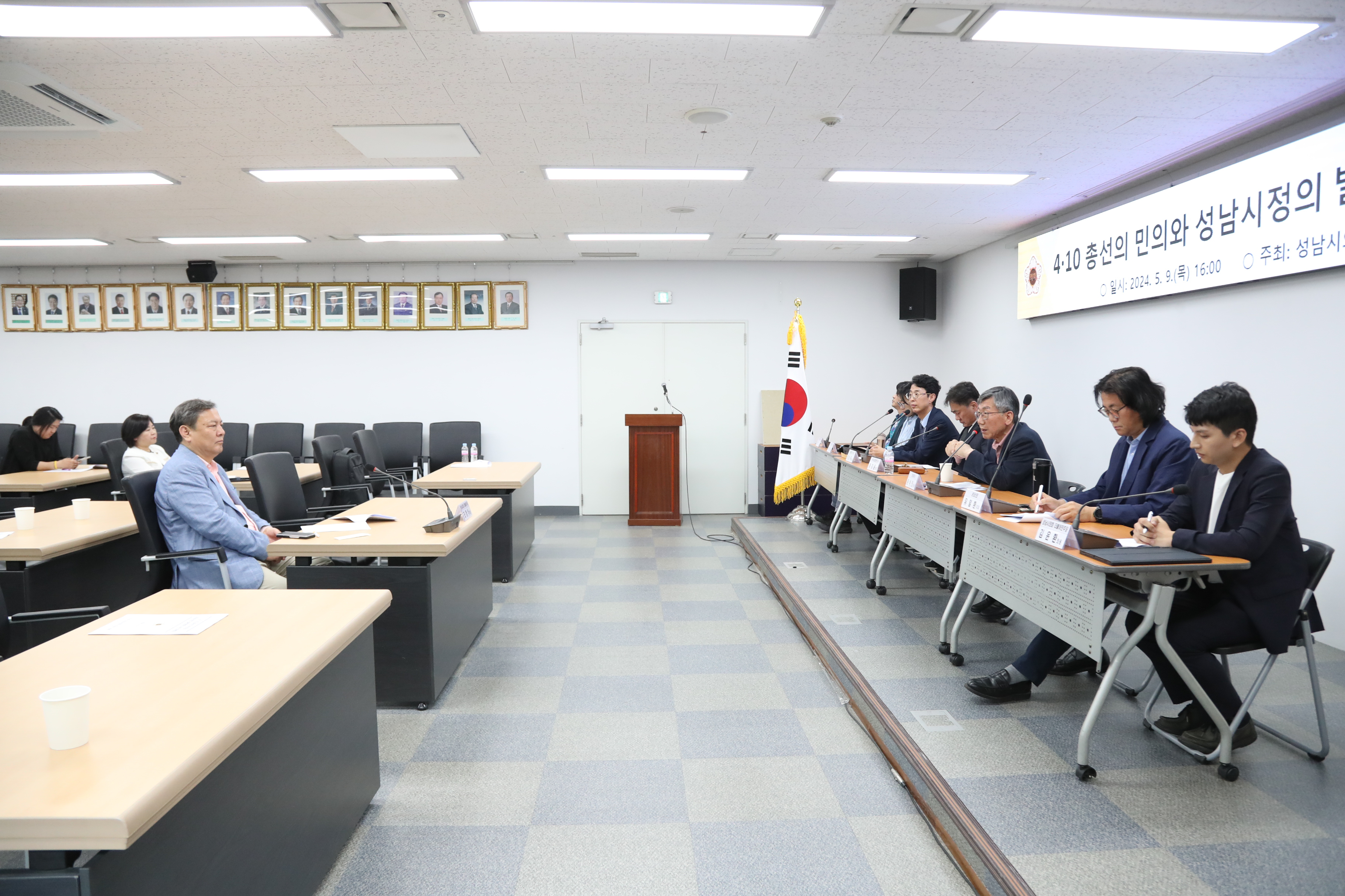 4·10 총선의 민의와 성남시정의 발전방향 모색 토론회 - 12