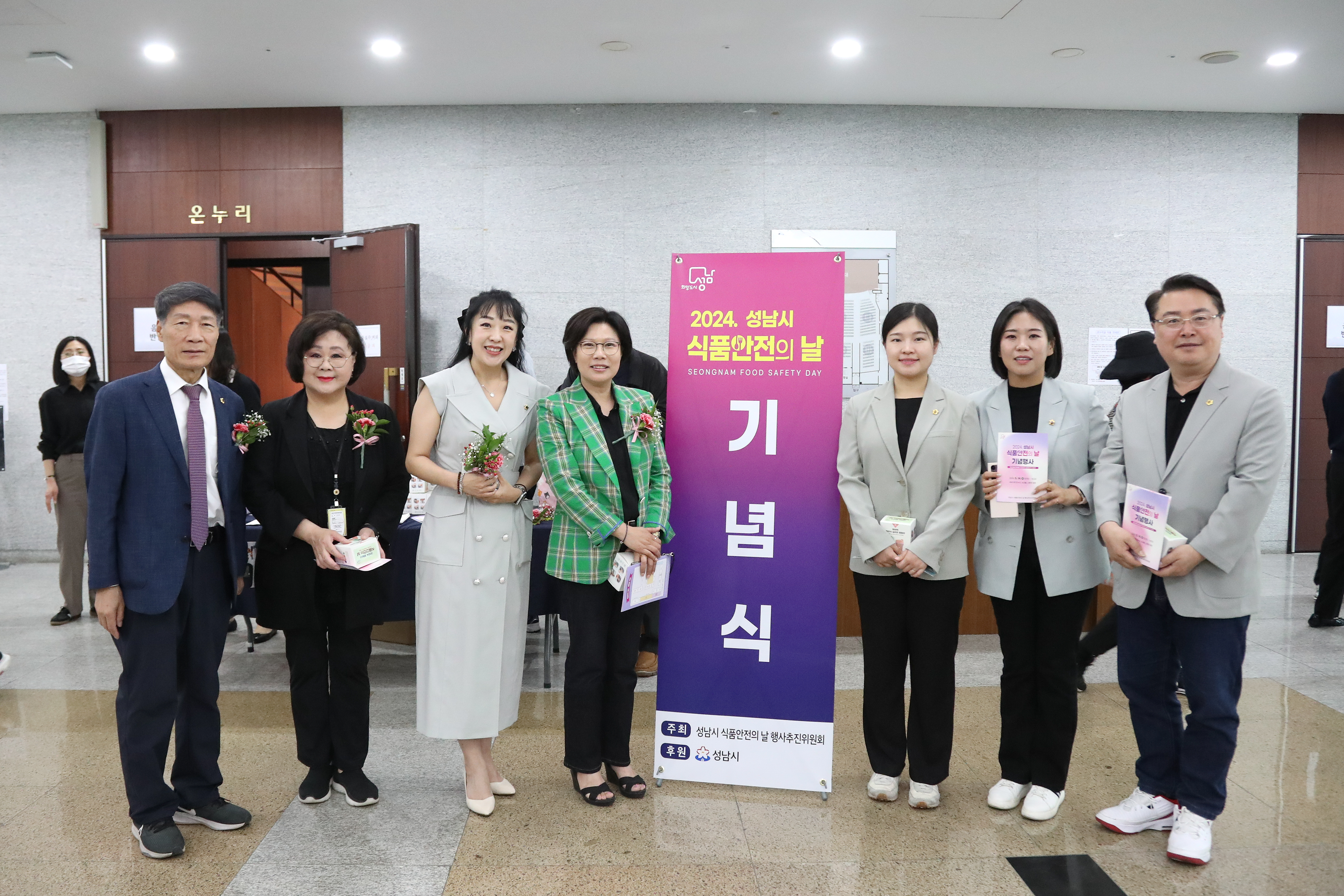 2024-05-14 성남시 식품안전의 날 행사 - 3