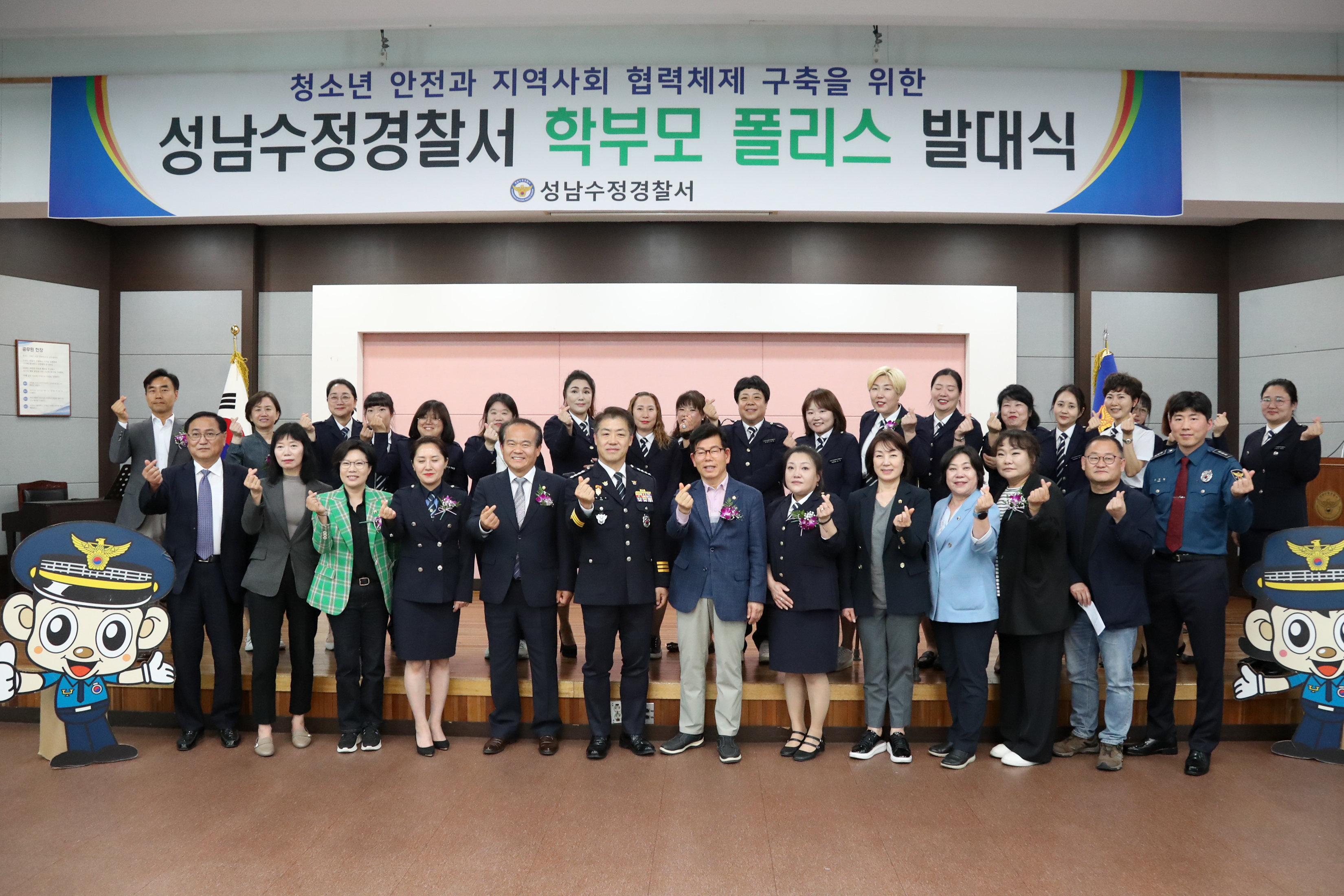 수정경찰서 초중고등 학부모폴리스연합단 발대식 - 7