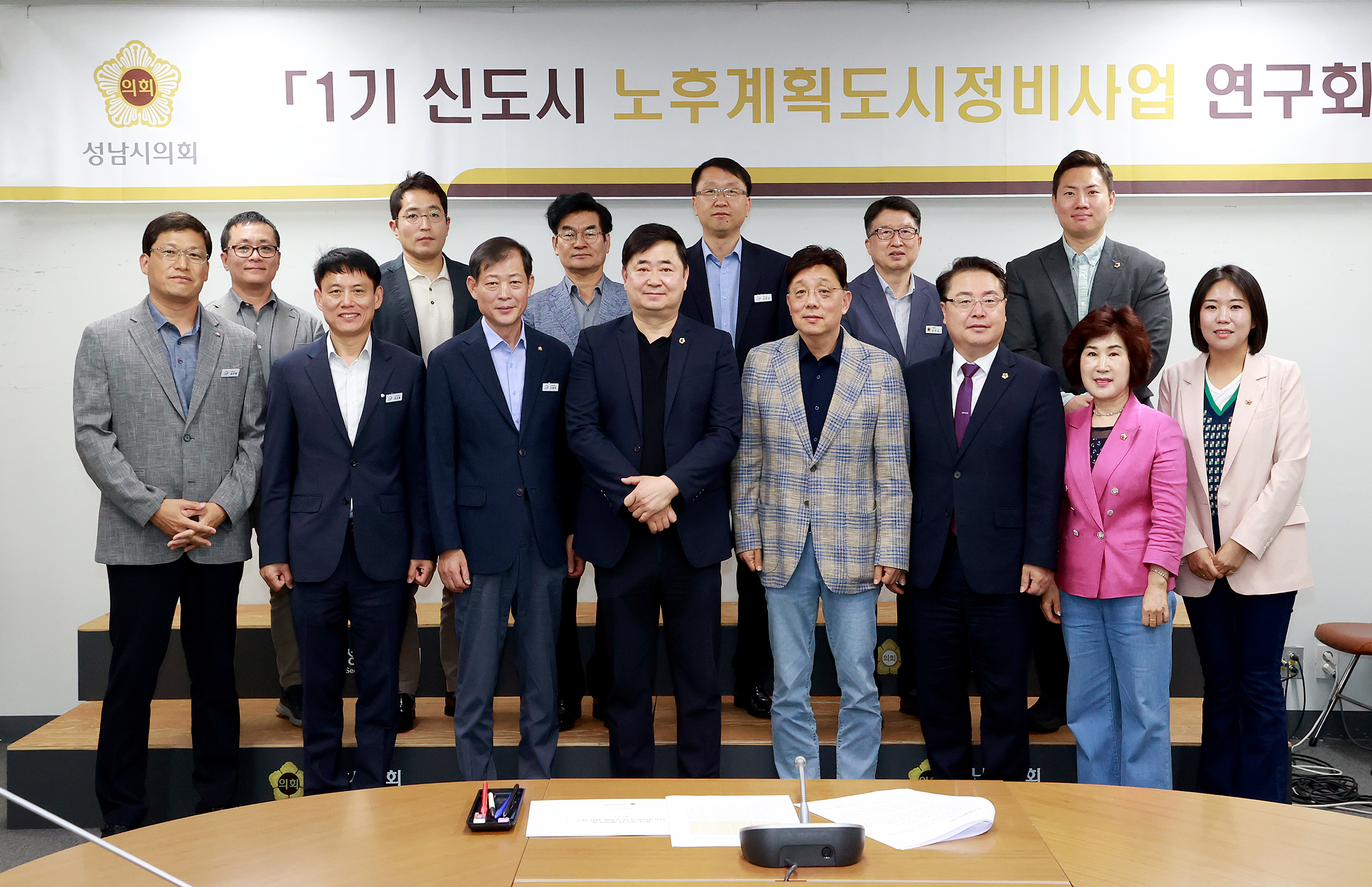 1기 신도시 노후계획도시 정비사업 연구회 - 3