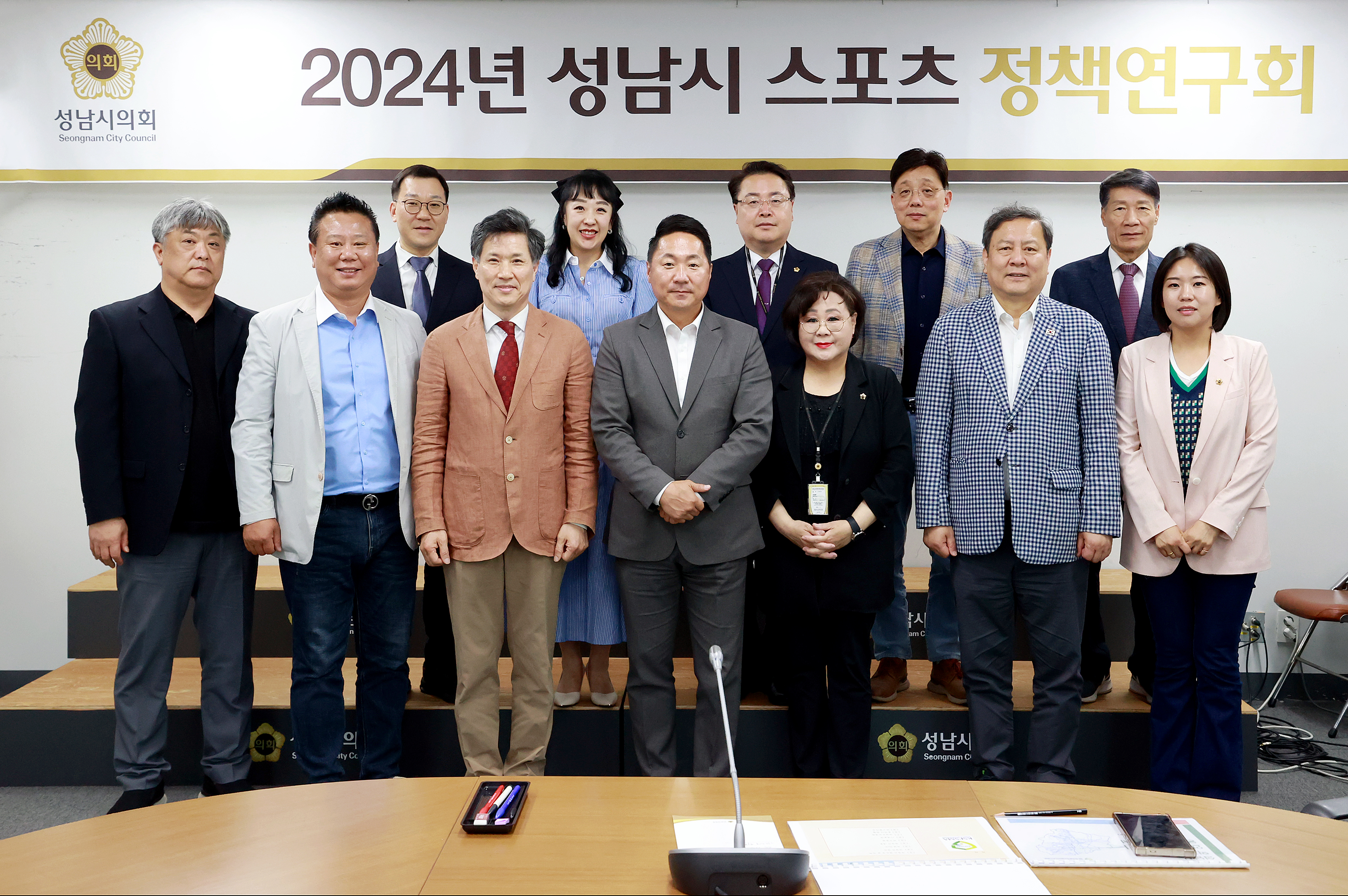  2024년 성남시 스포츠 정책연구회  - 4