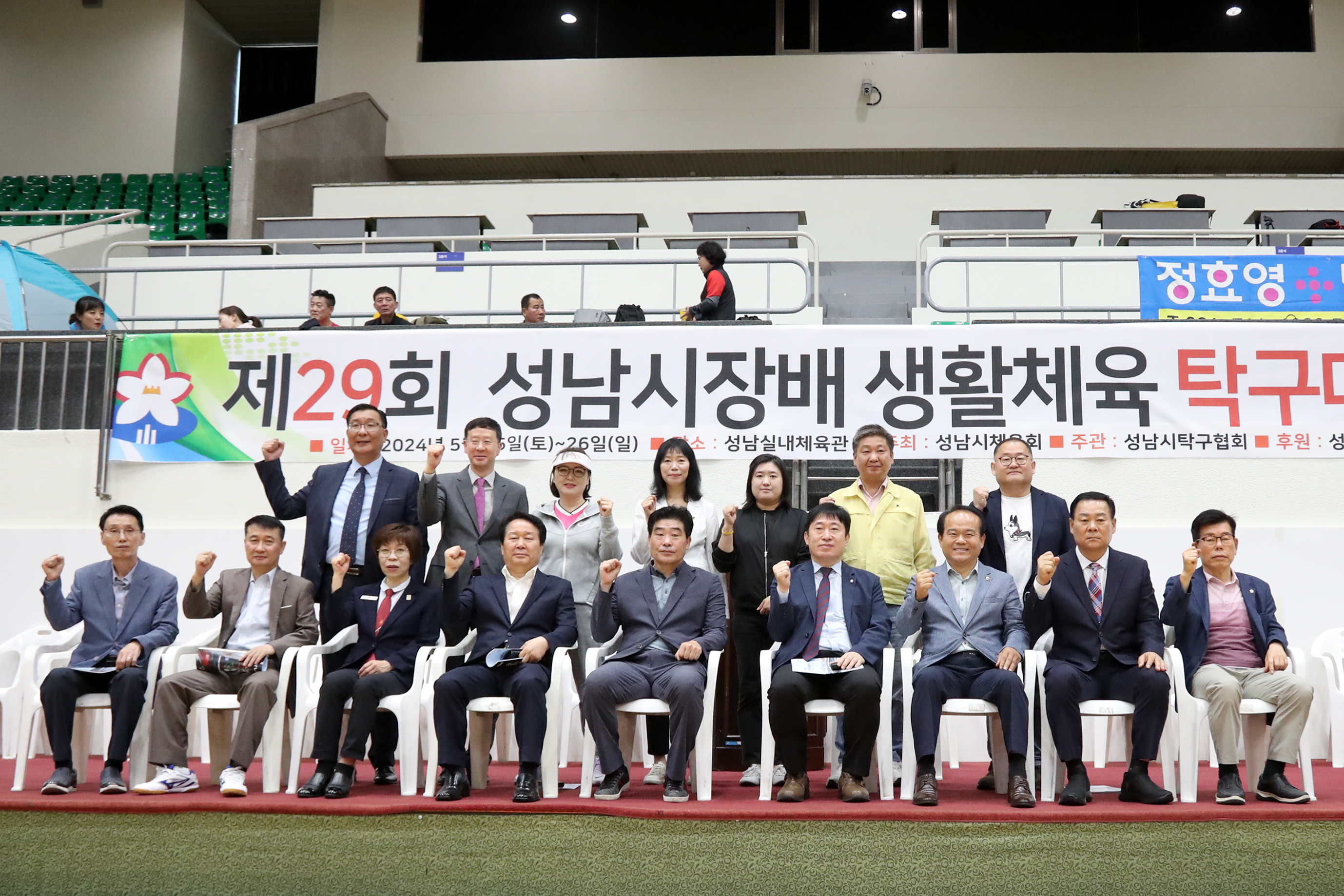 제29회 성남시장배 탁구대회 - 6