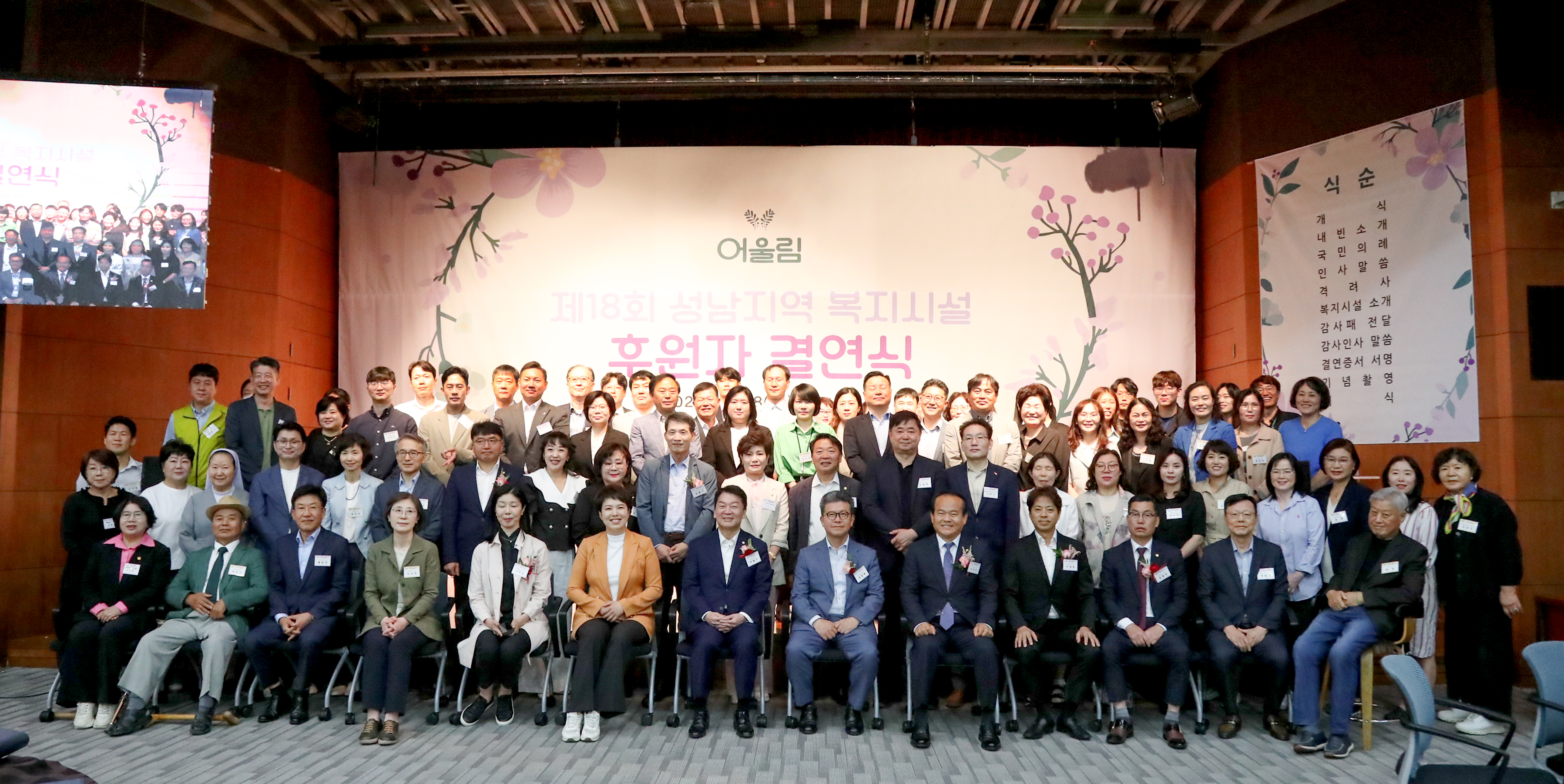 제18회 성남지역 복지시설 후원자 결연식 개최 - 5