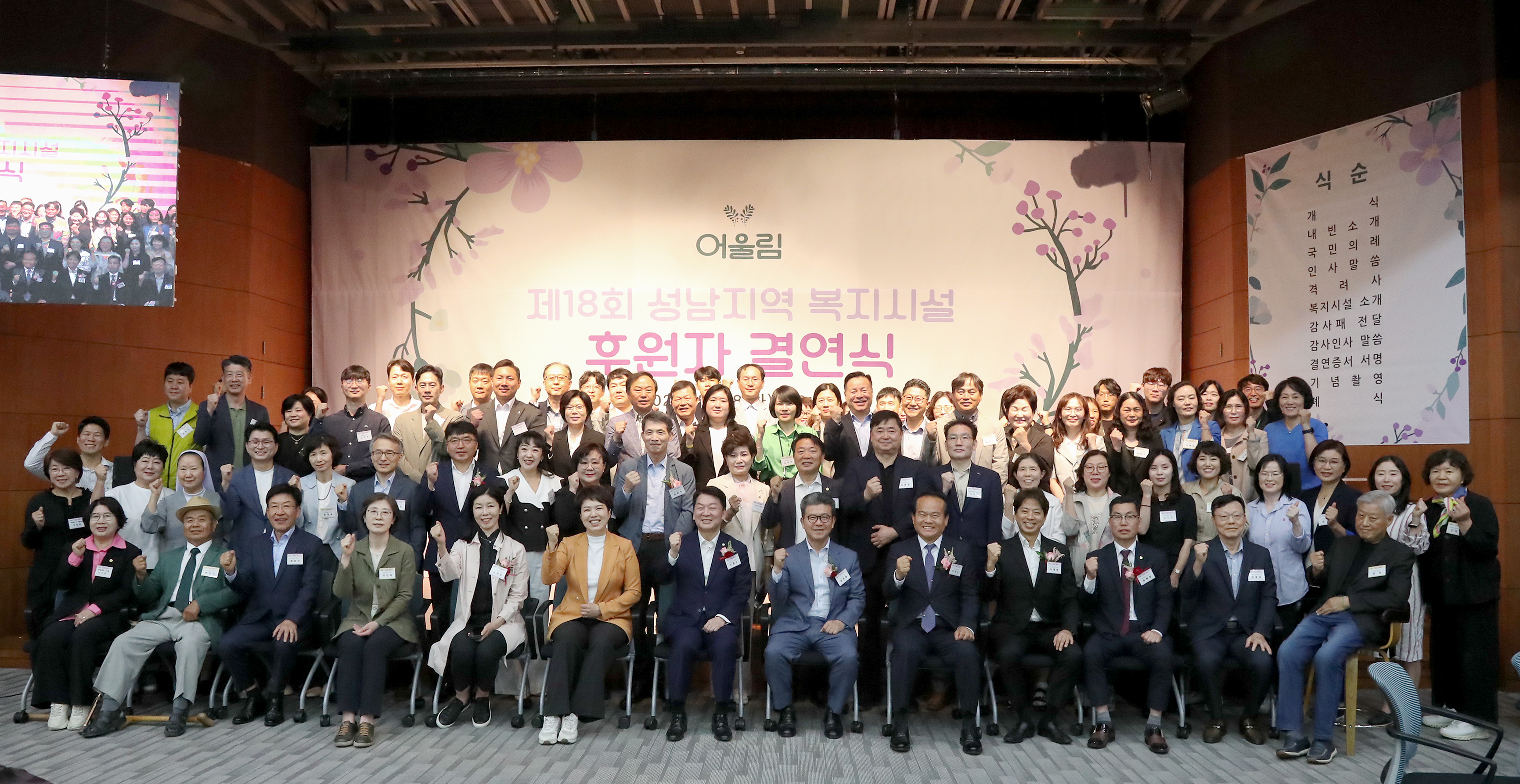 제18회 성남지역 복지시설 후원자 결연식 개최 - 6