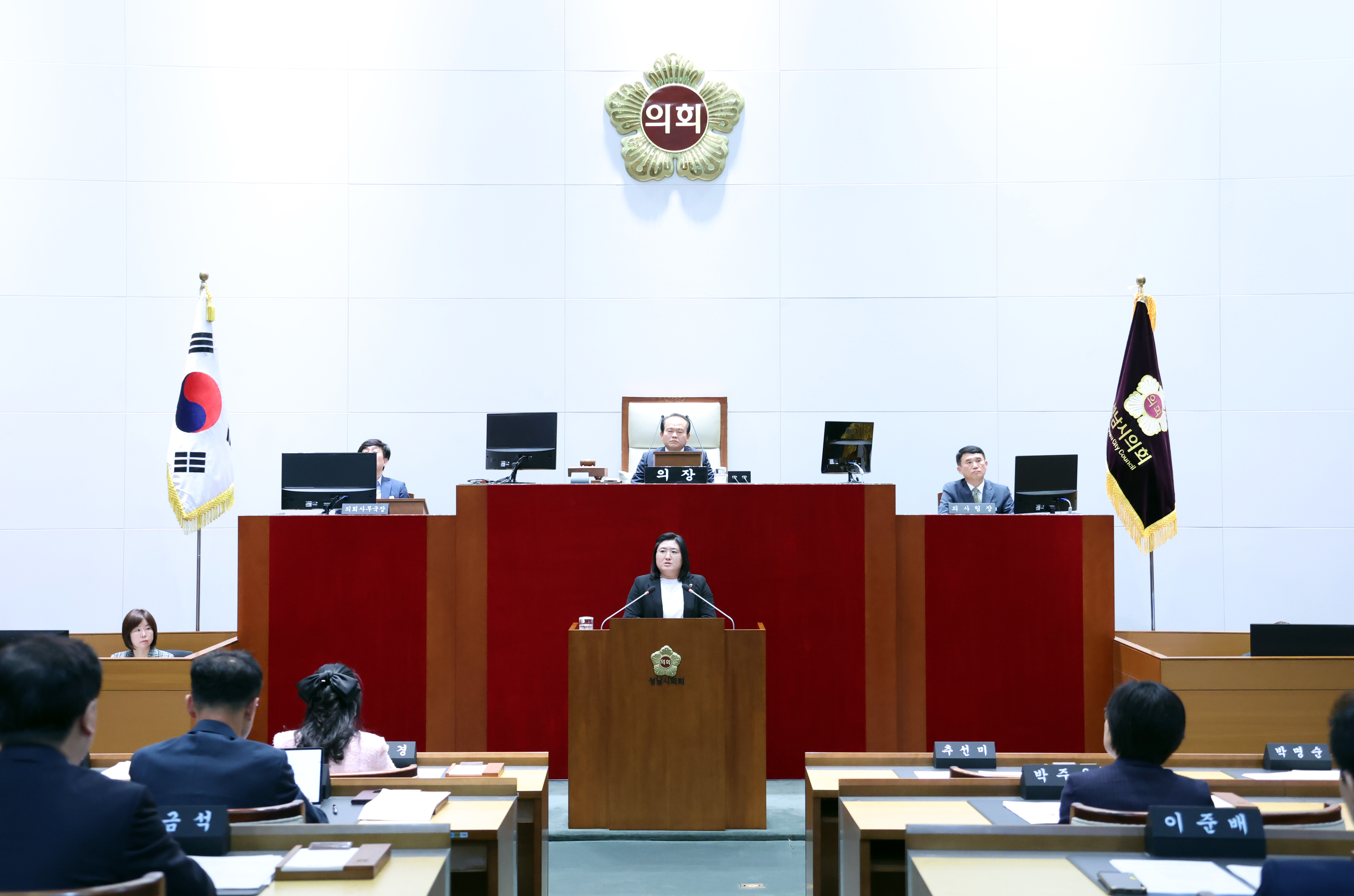 제293회 제1차 정례회 제1차 본회의 - 7