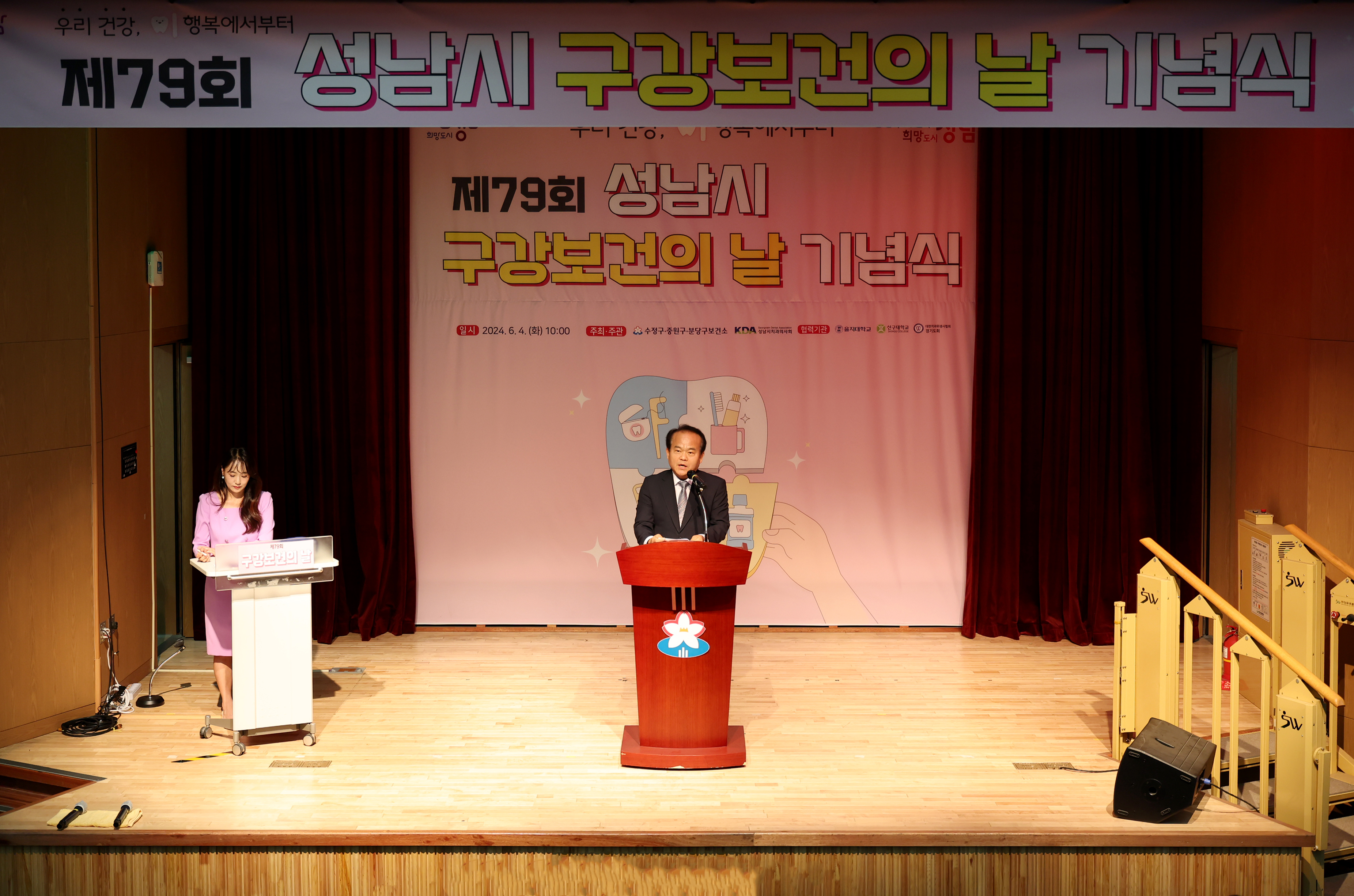 제79회 구강보건의 날 행사 - 4