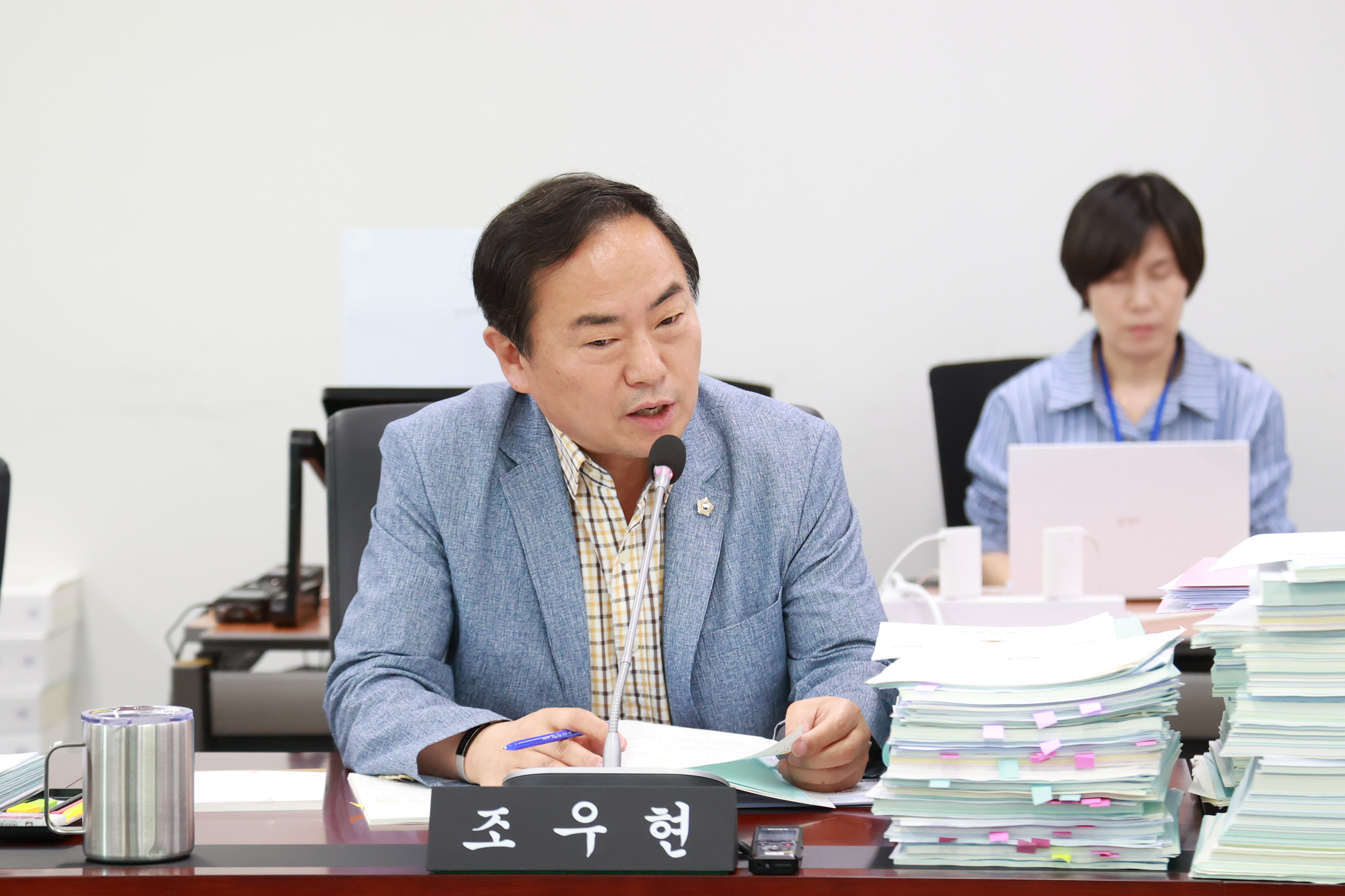 예산결산특별위원회 - 2