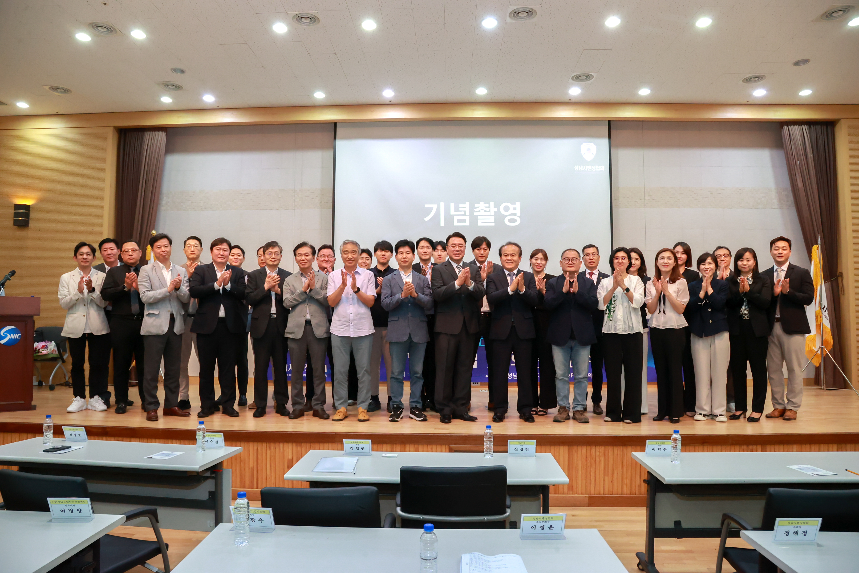성남시 펜싱협회 창립기념식 및 회장취임식 - 7
