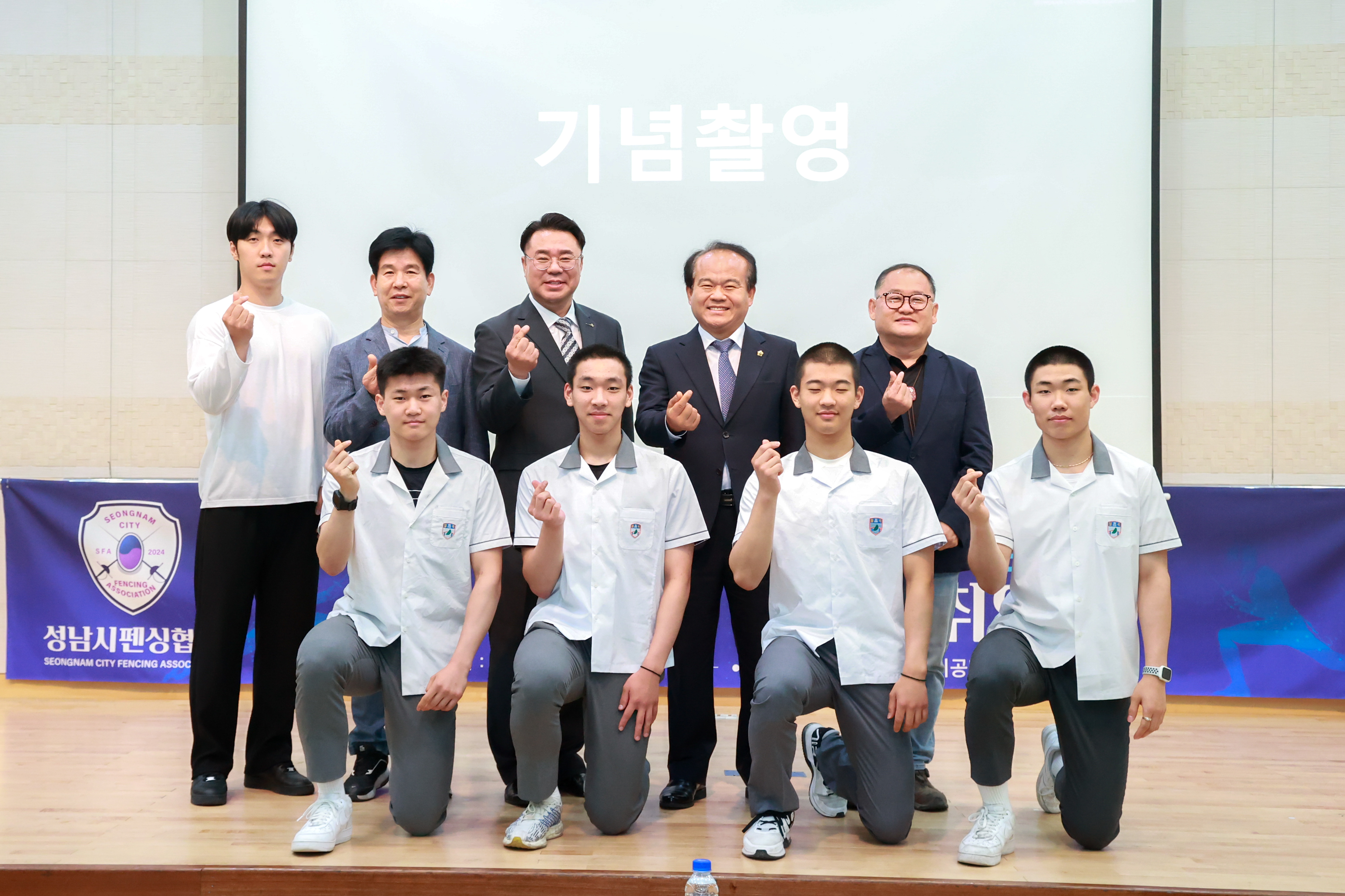 성남시 펜싱협회 창립기념식 및 회장취임식 - 9