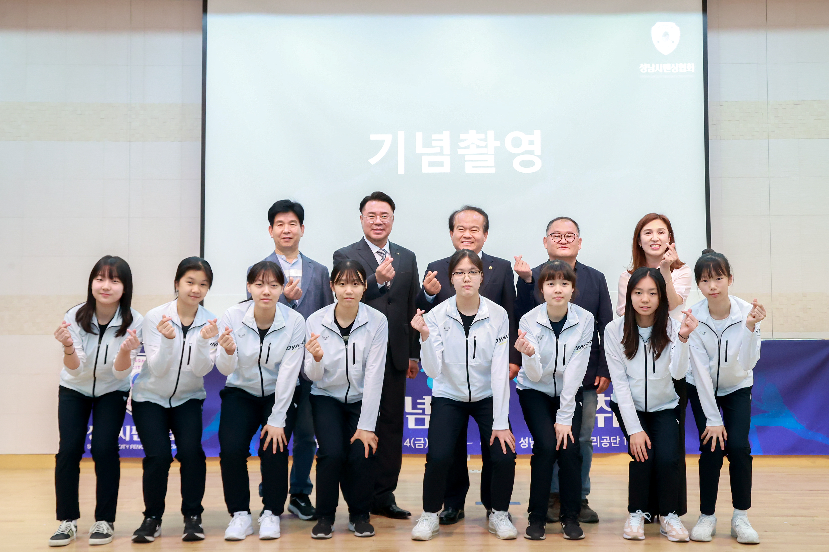 성남시 펜싱협회 창립기념식 및 회장취임식 - 10