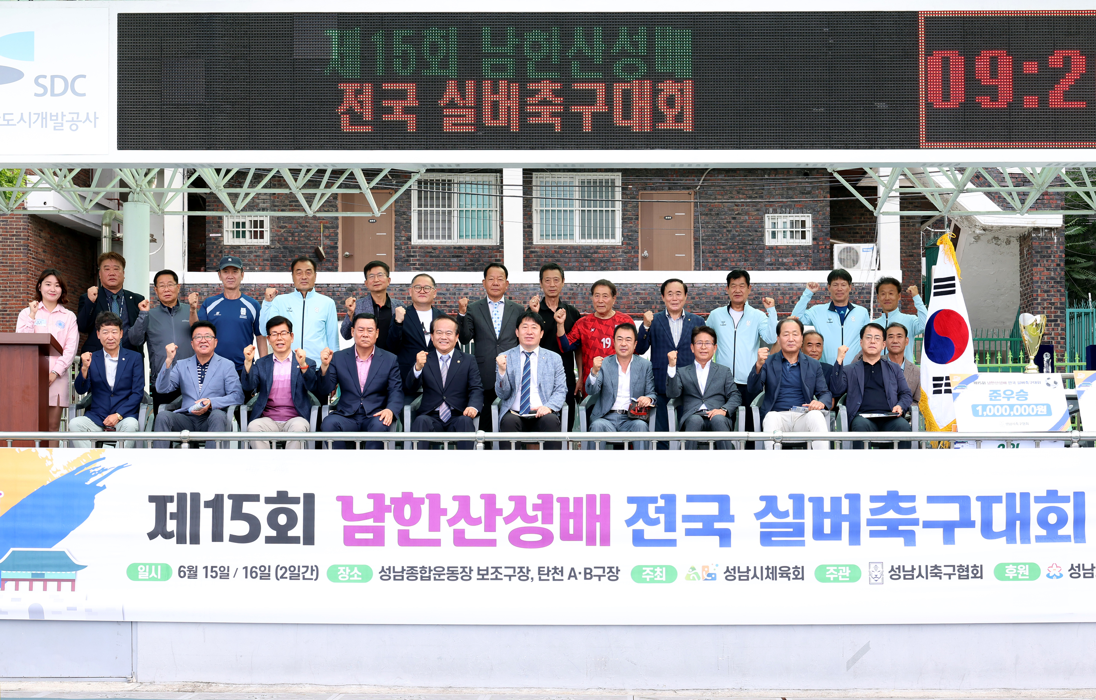 제15회 남한산성배 전국 실버축구대회 - 3