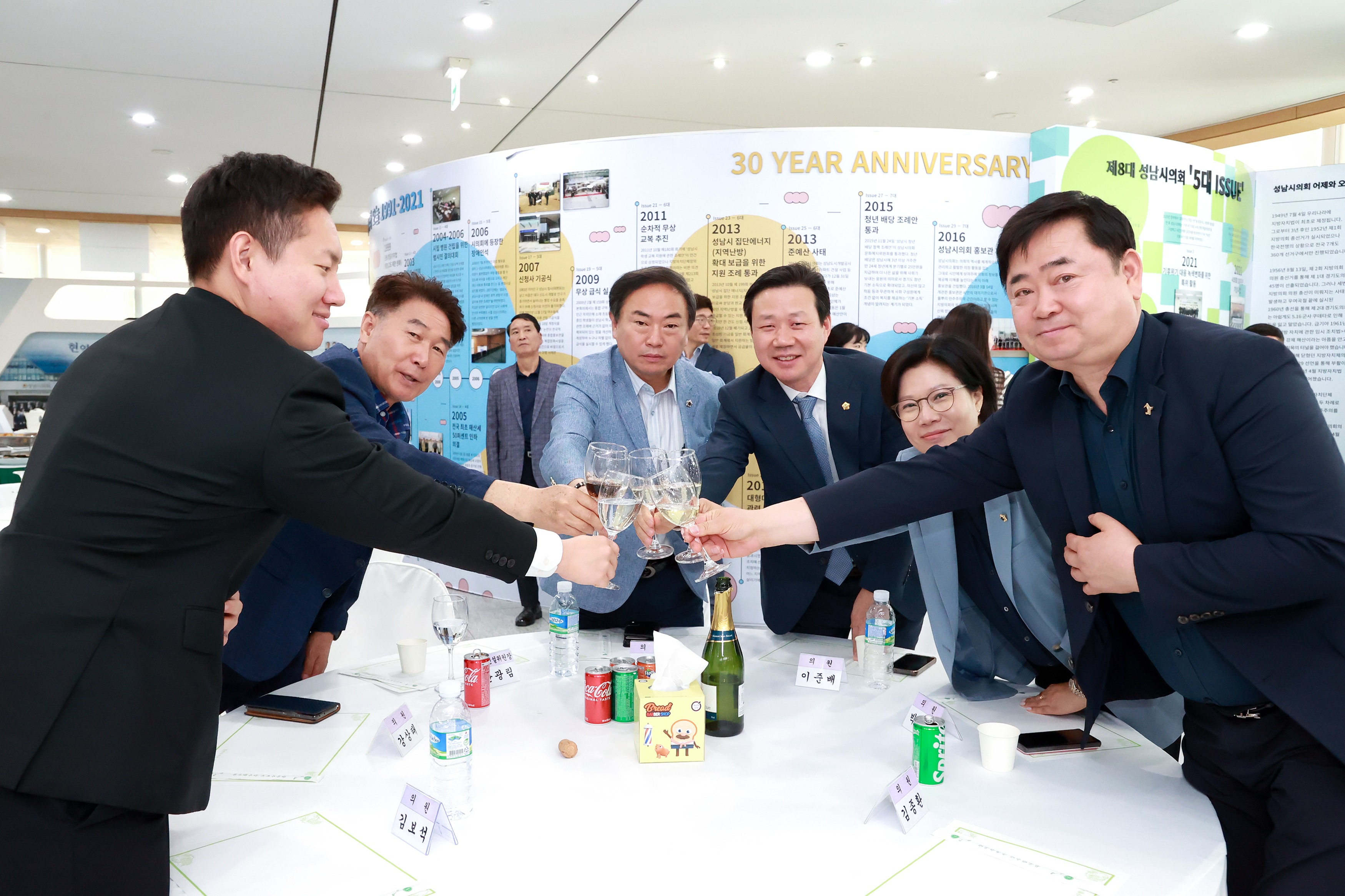 제9대 전반기 성남시의회 폐회연 - 1