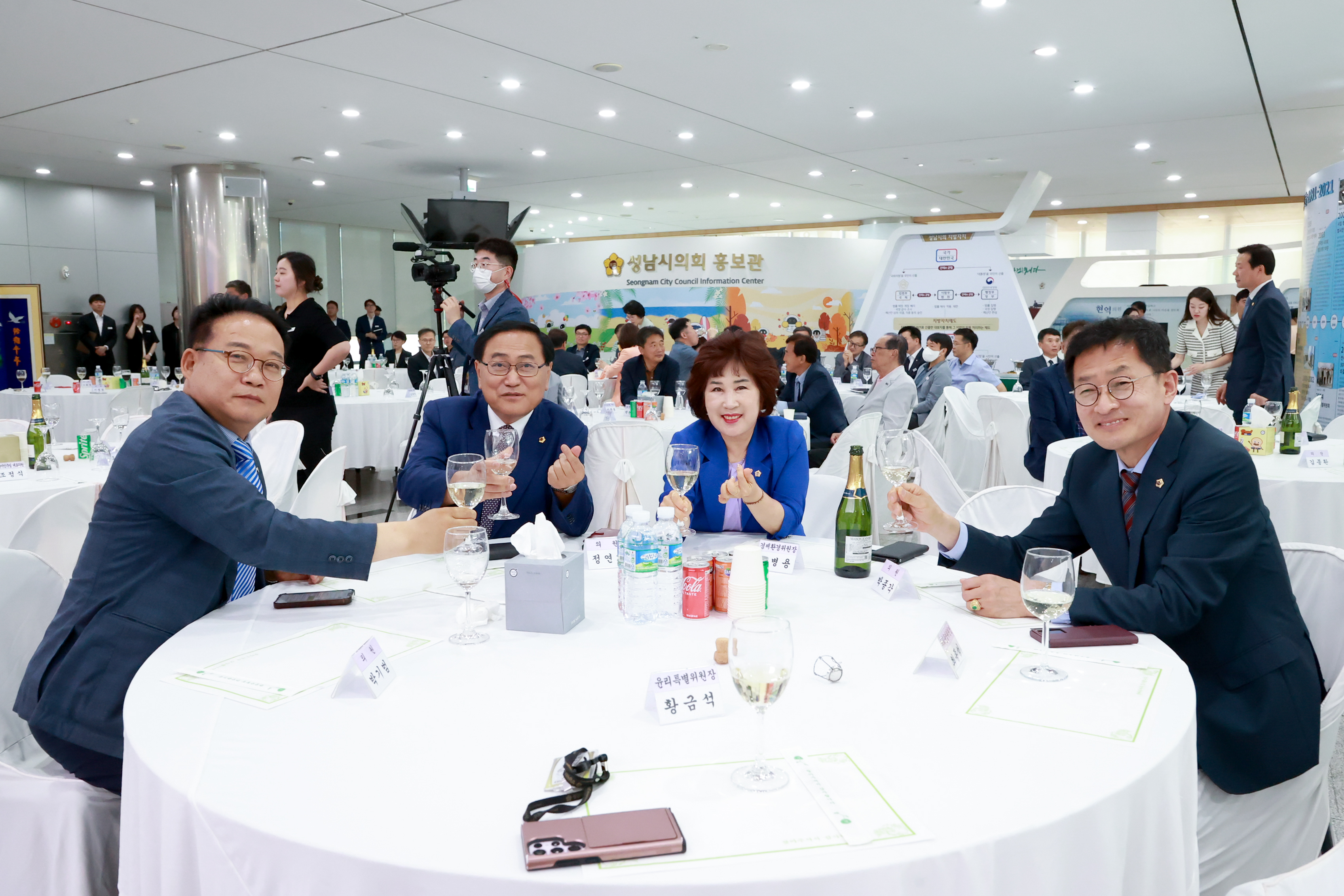제9대 전반기 성남시의회 폐회연 - 1