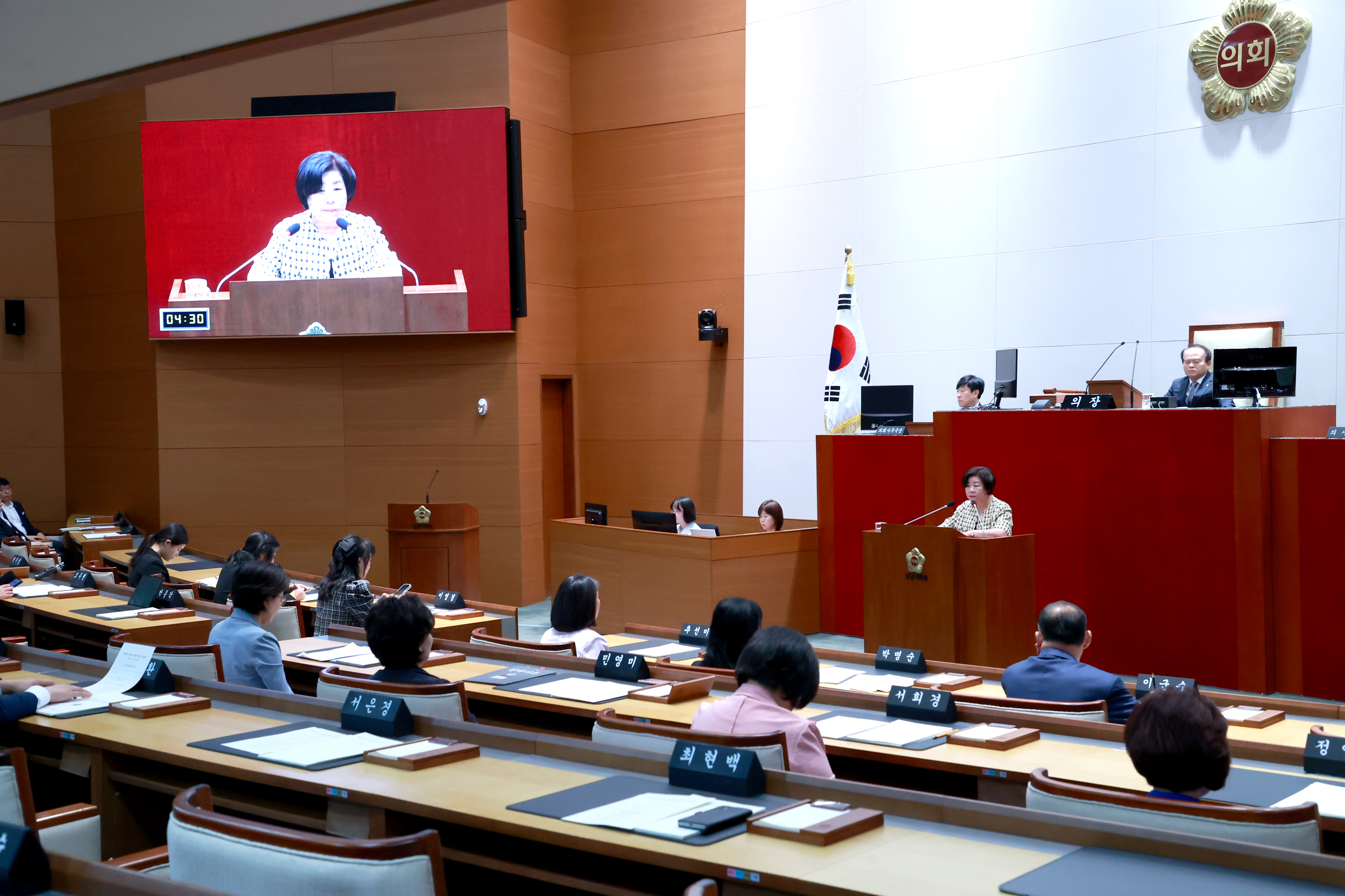  제293회 제1차정례회 제3차 본회의 - 4