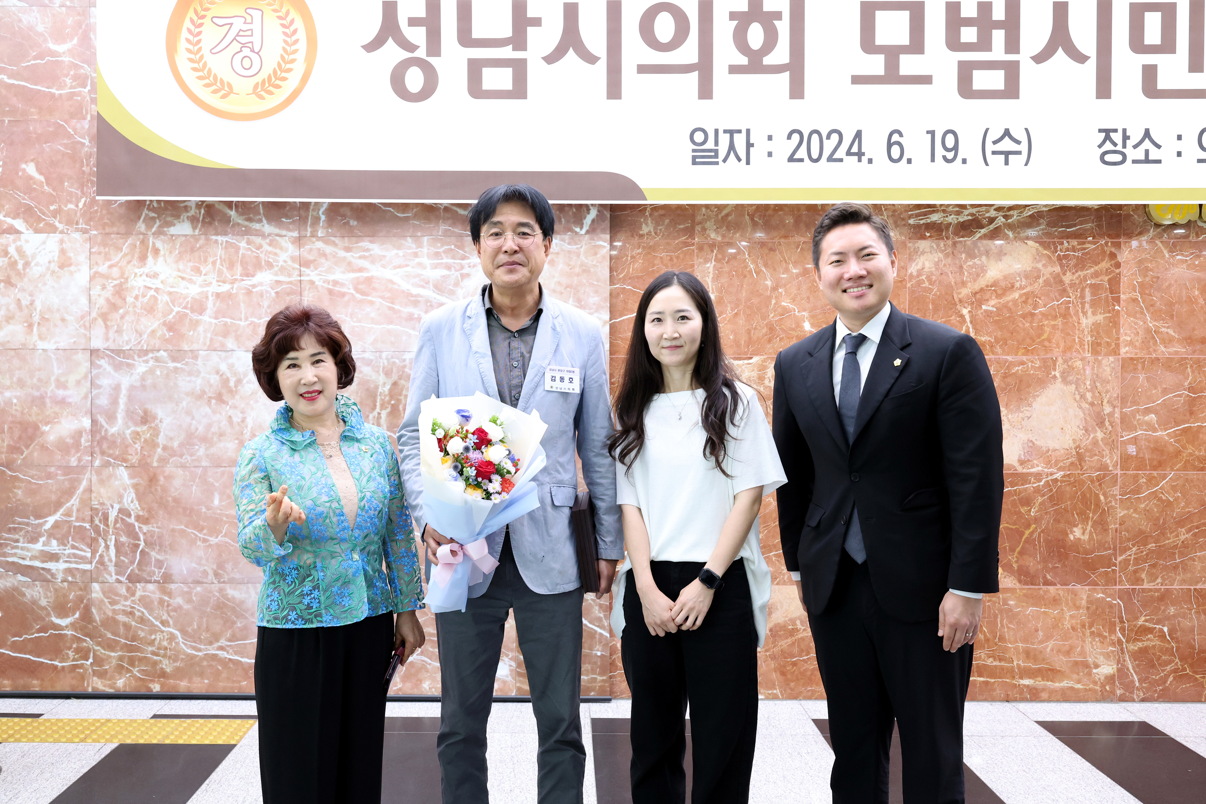  모범시민 표창 수여  - 4