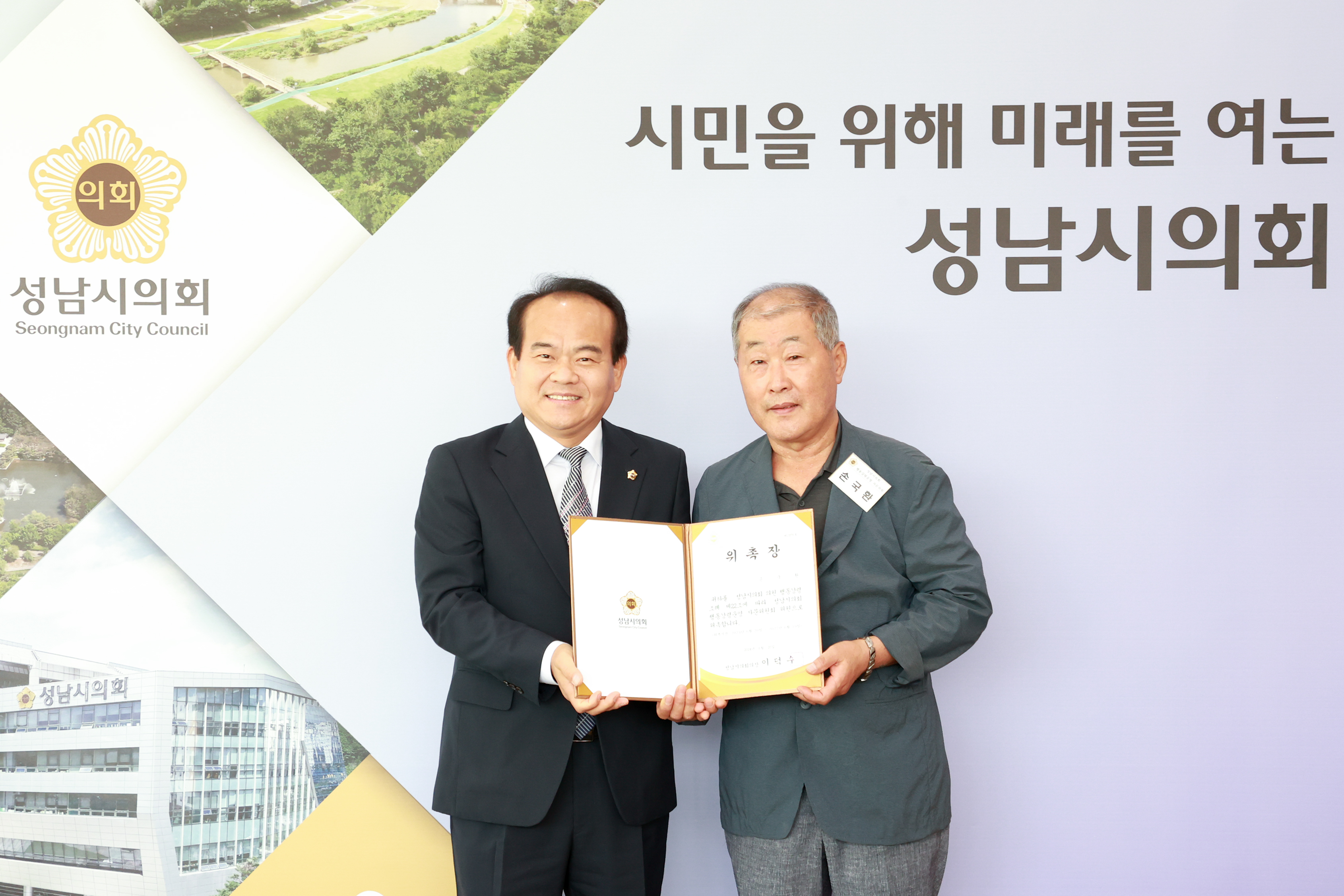 행동강령자문위원 위촉식 - 2