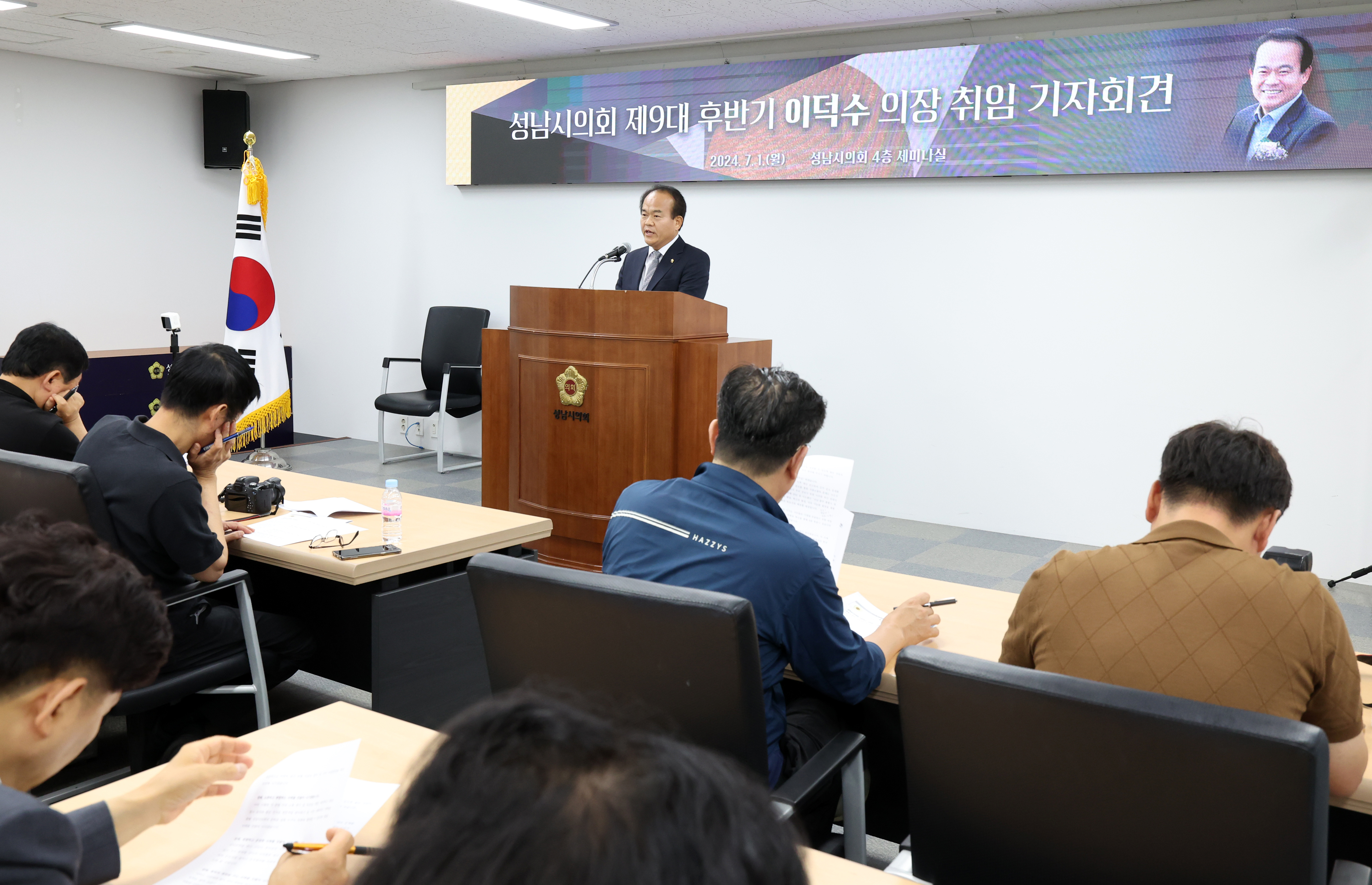 성남시의회 제9대 후반기 이덕수 의장 취임 기자회견 - 5