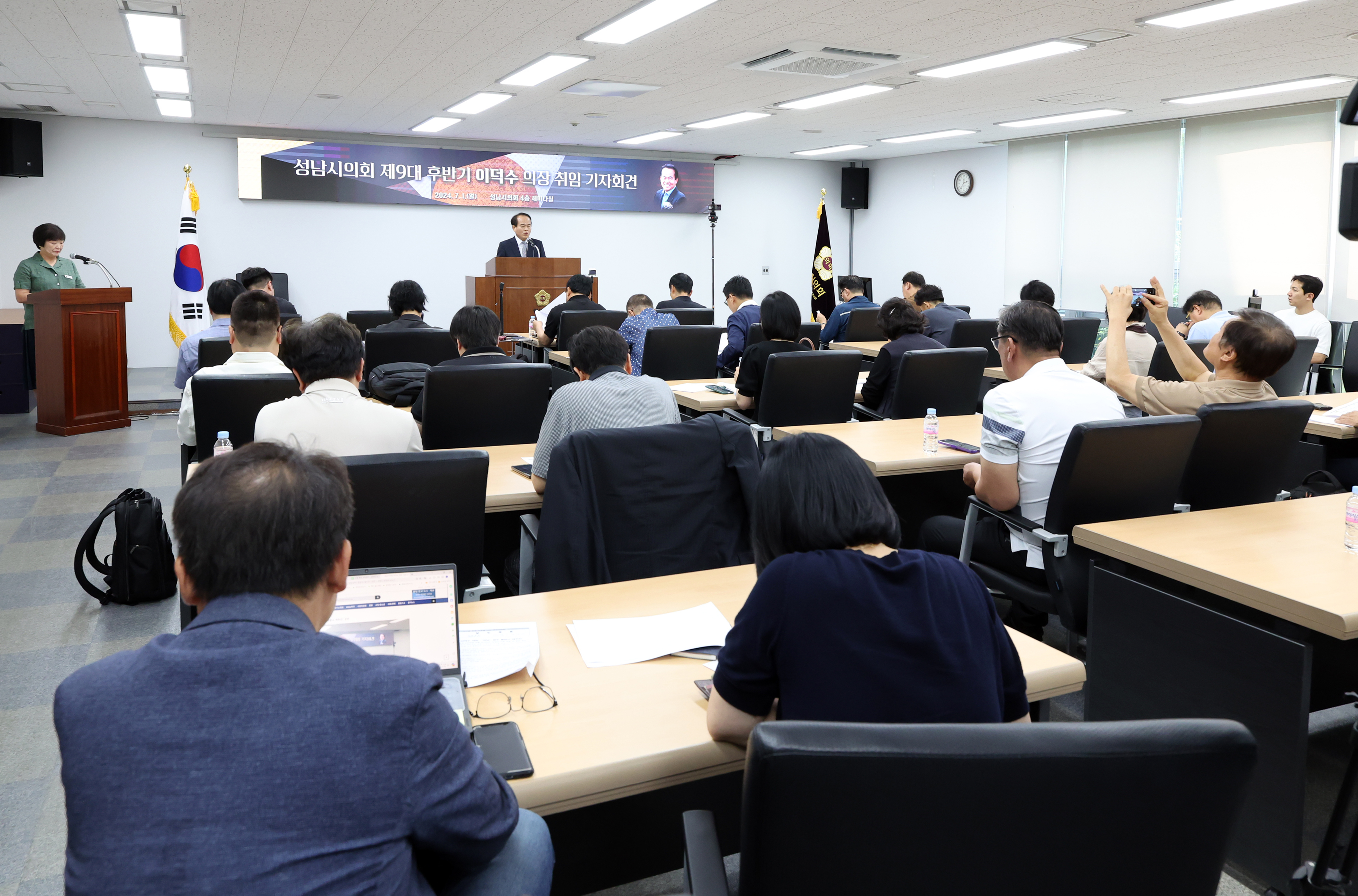 성남시의회 제9대 후반기 이덕수 의장 취임 기자회견 - 8