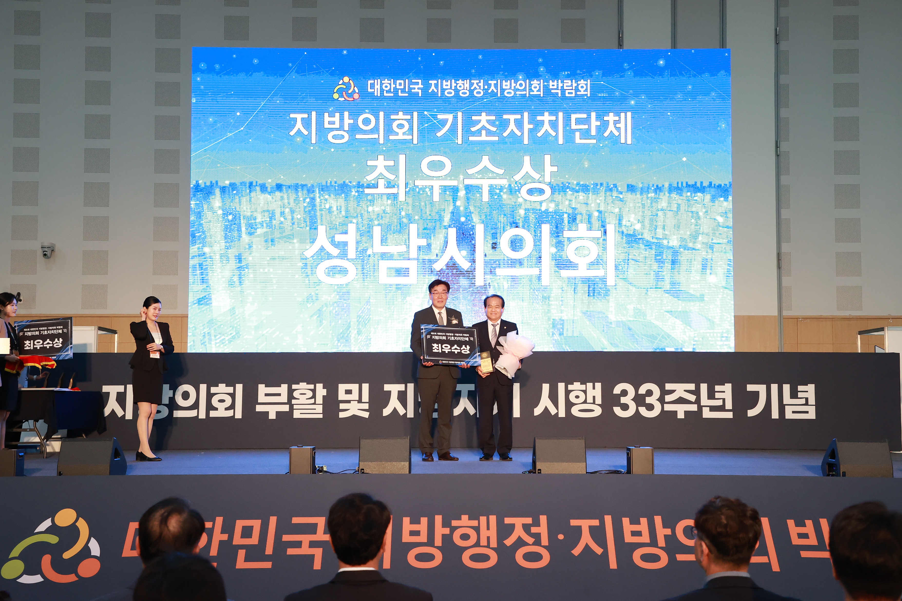 지방의회 박람회 참관 - 48