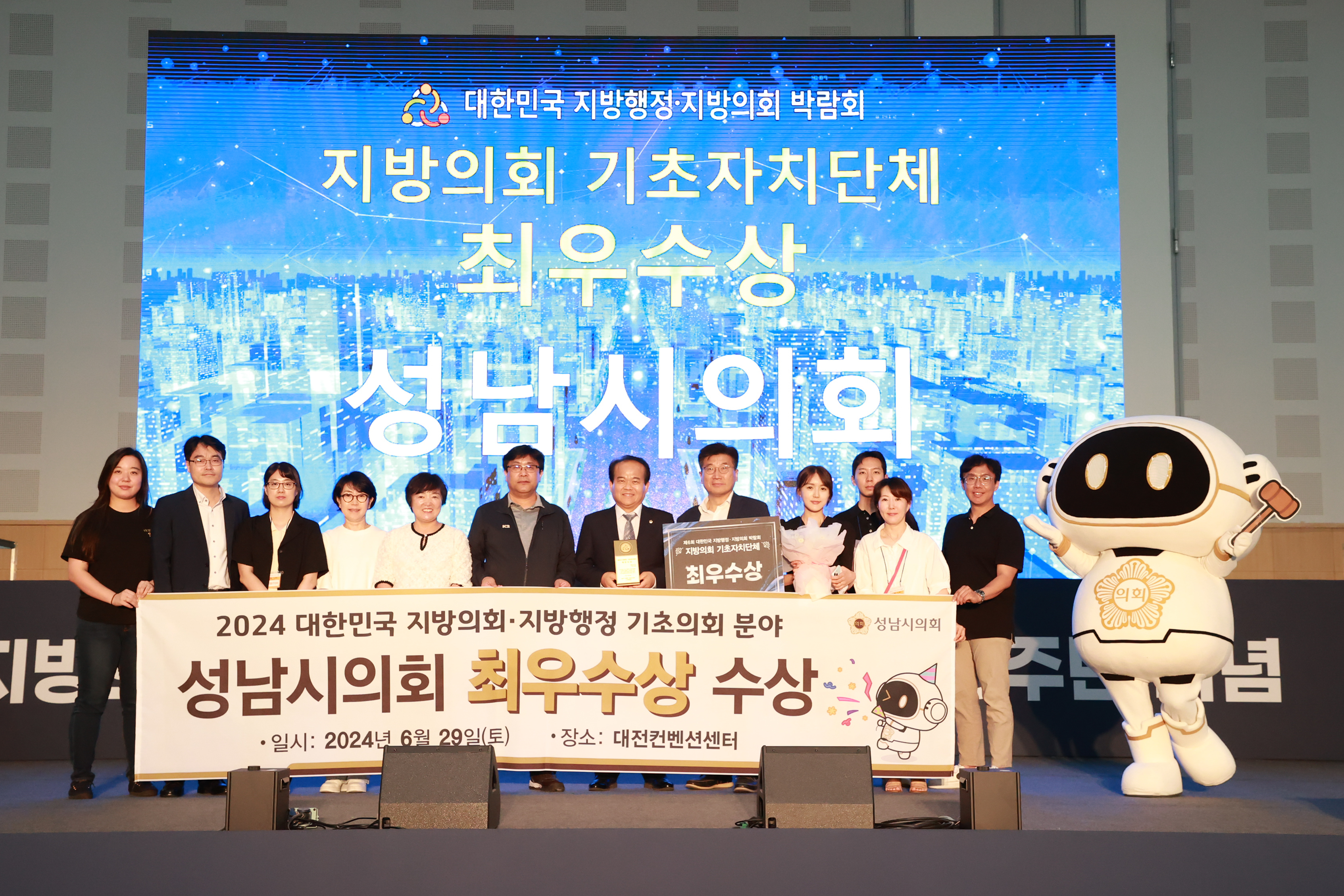 지방의회 박람회 참관 - 53