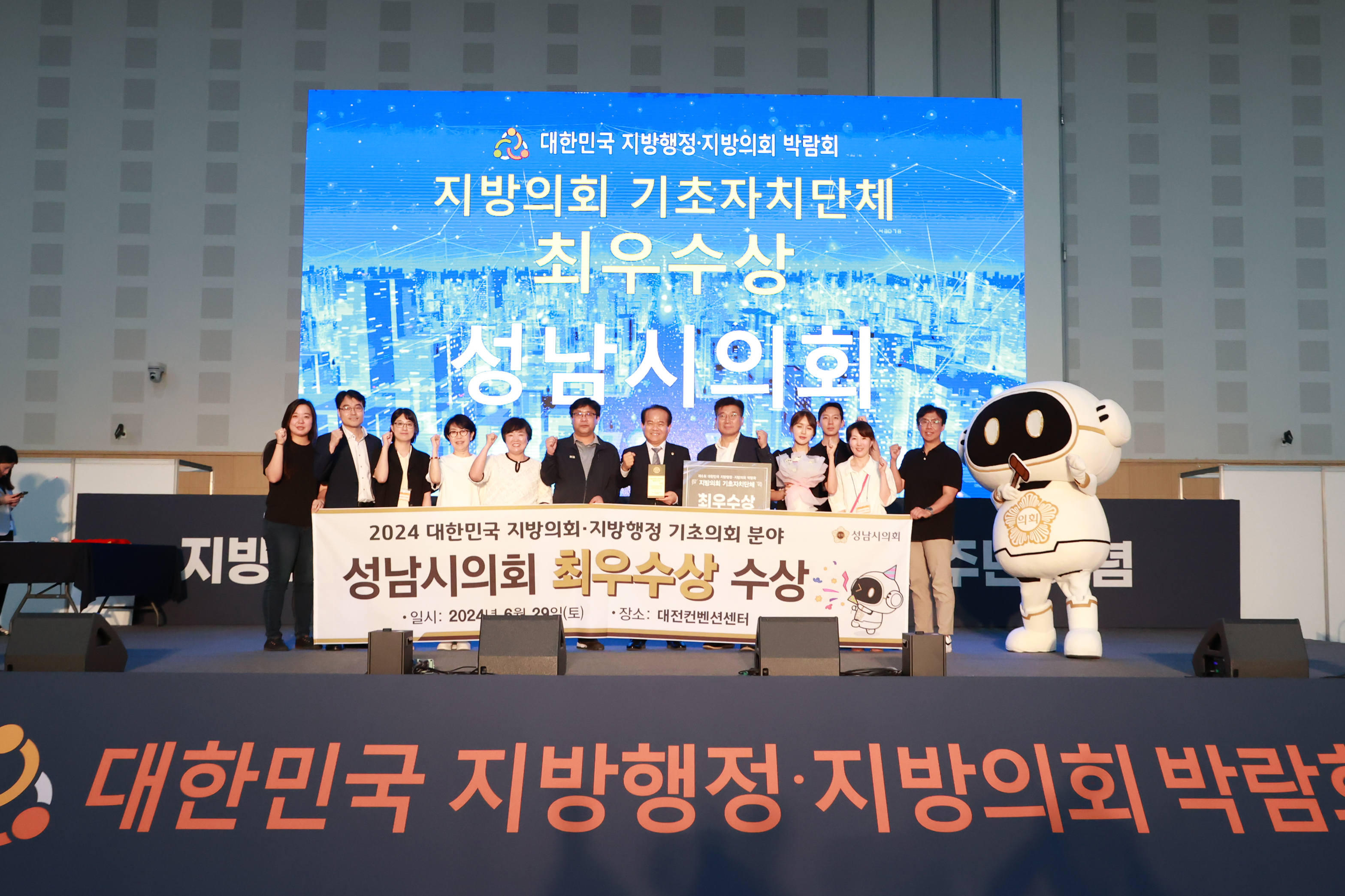 지방의회 박람회 참관 - 54