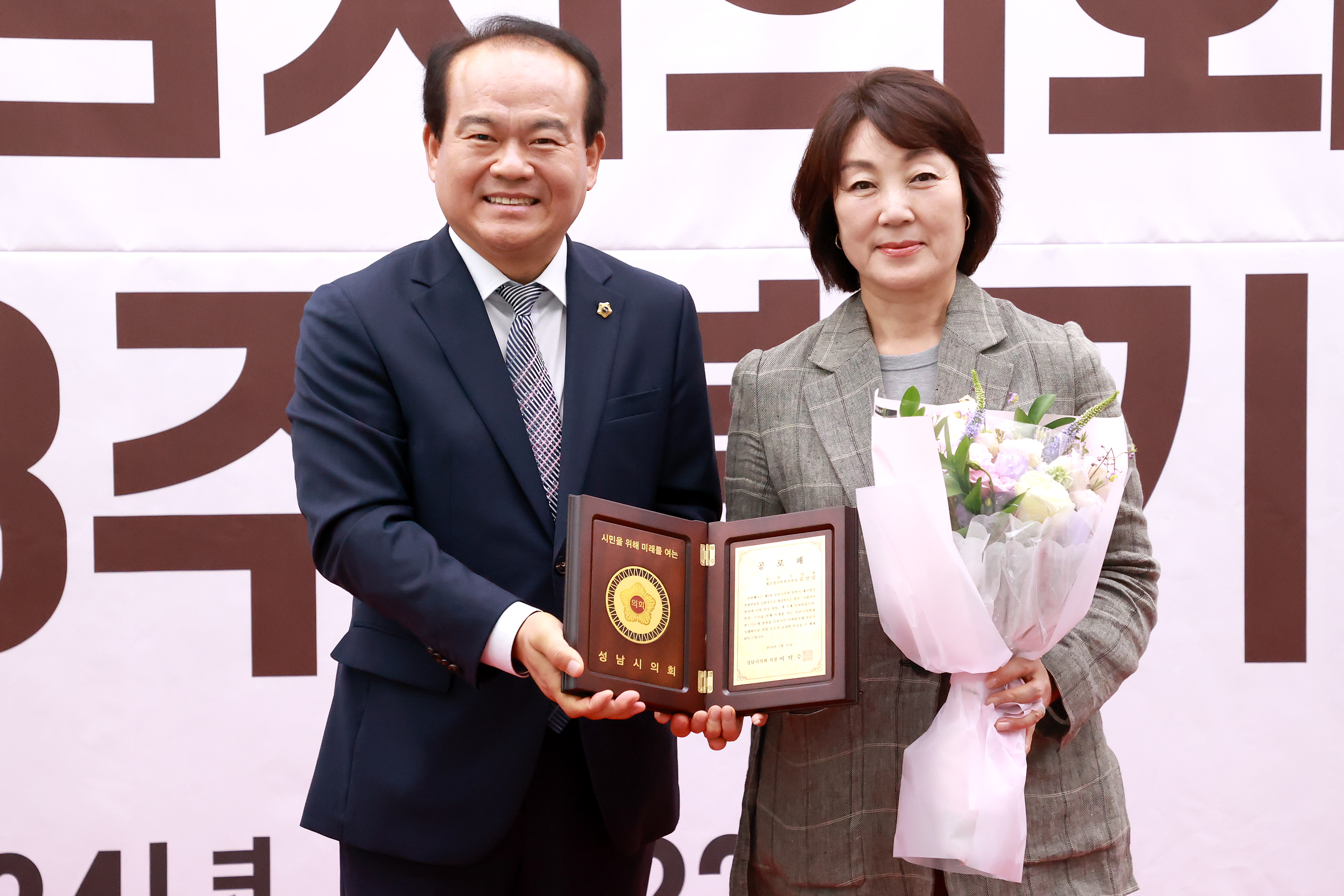 성남시의회 개원 33주년 기념행사 - 4