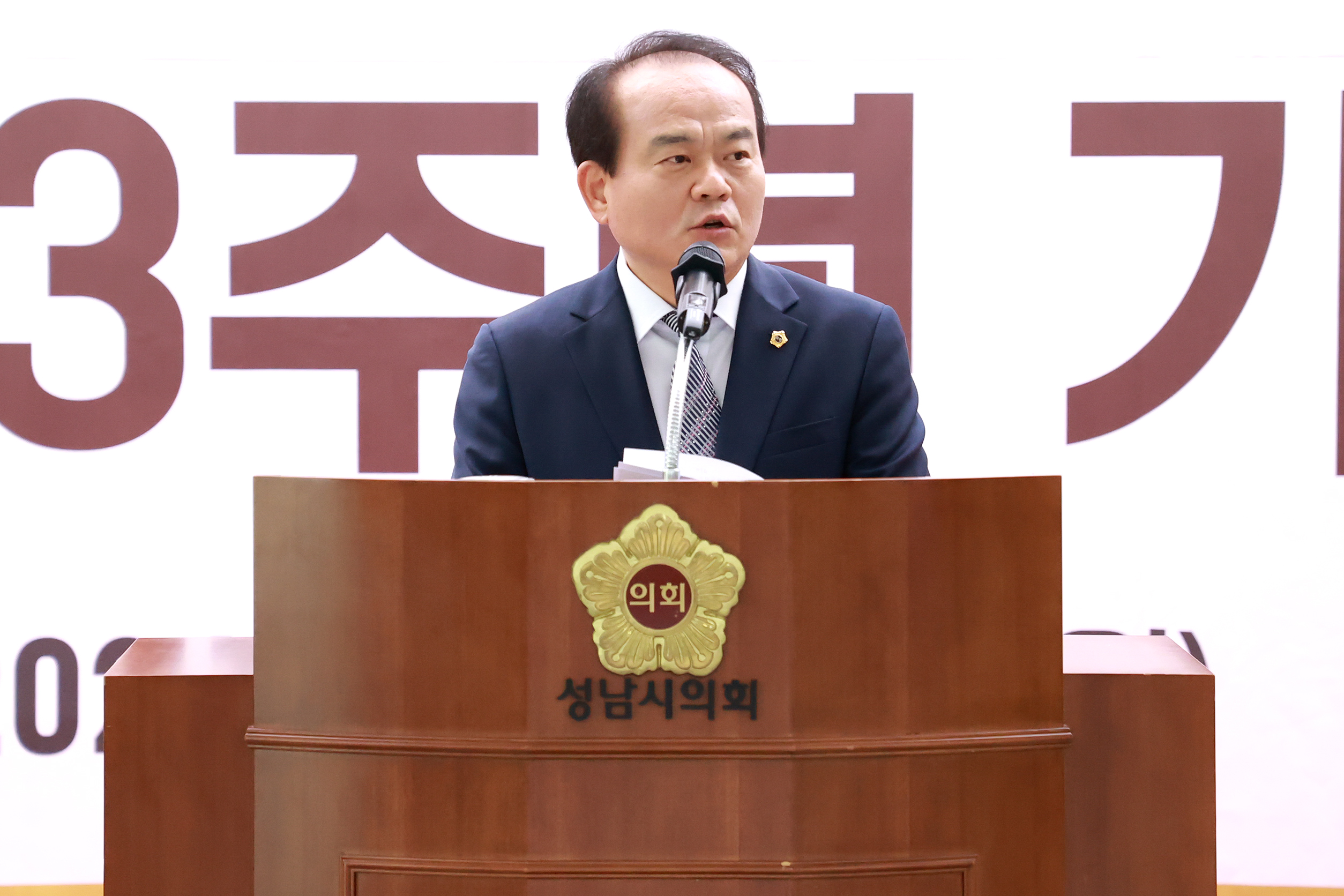 성남시의회 개원 33주년 기념행사 - 17