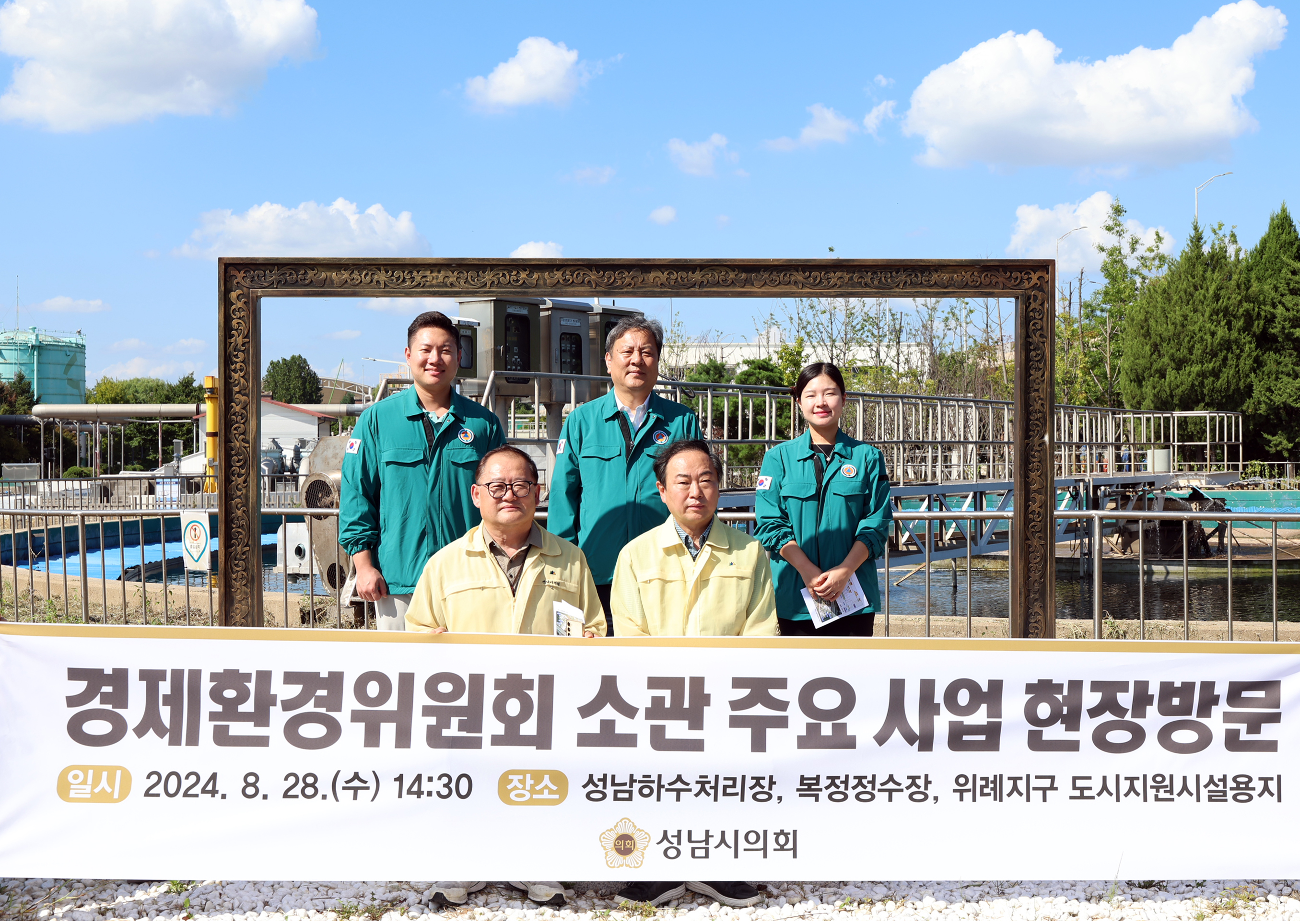 경제환경위원회 현장방문 - 29