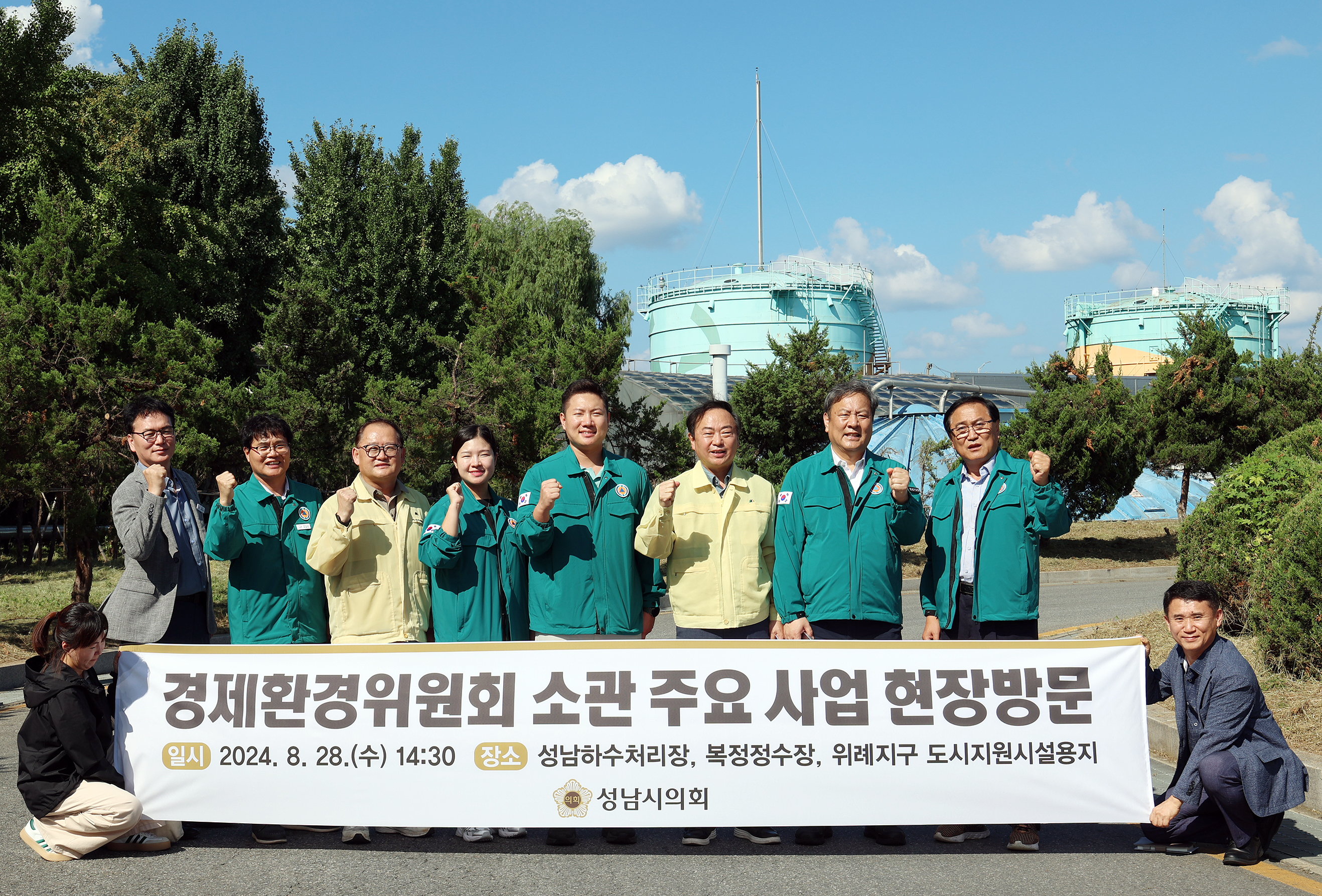 경제환경위원회 현장방문 - 20