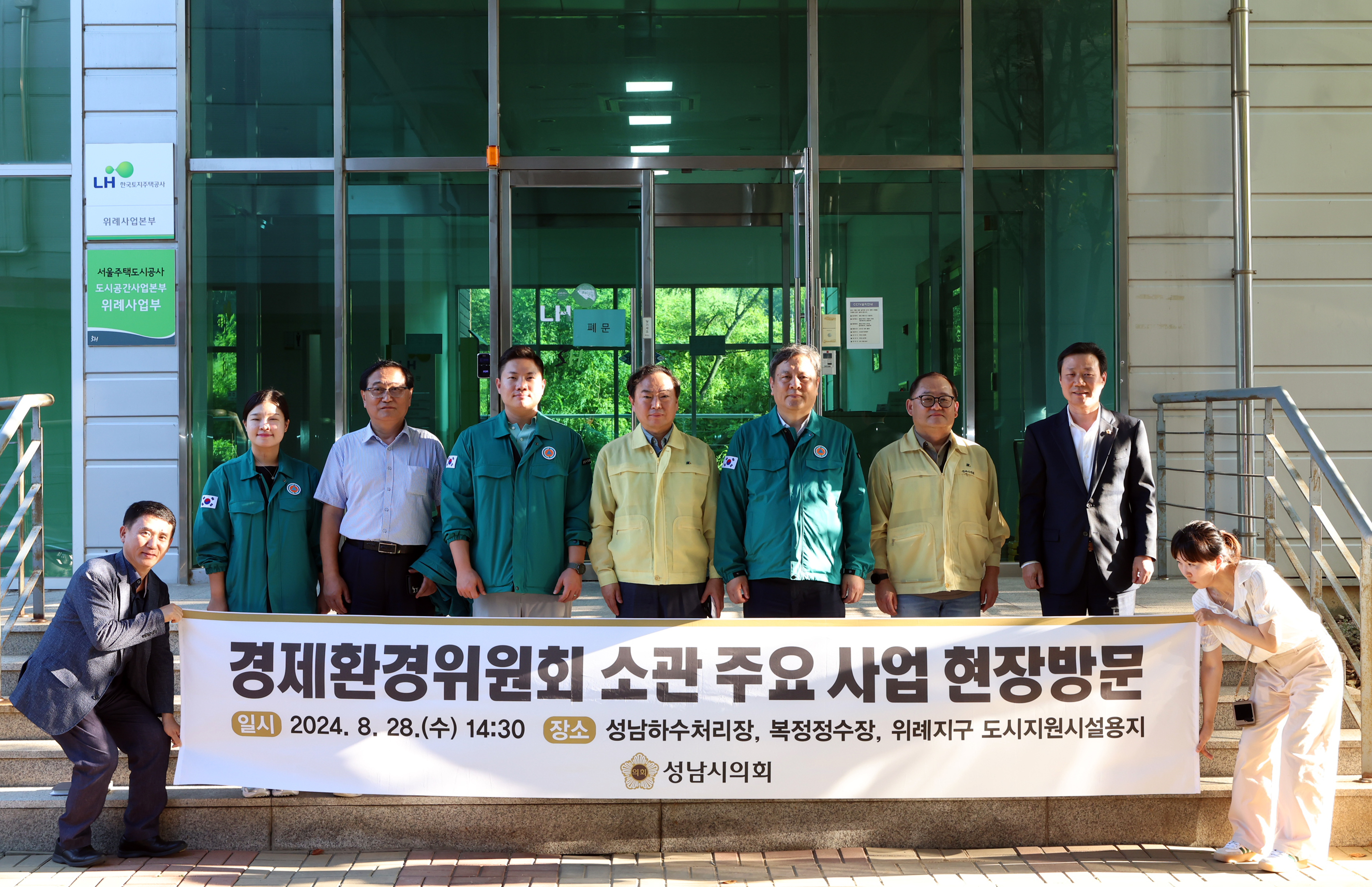 경제환경위원회 현장방문 - 25