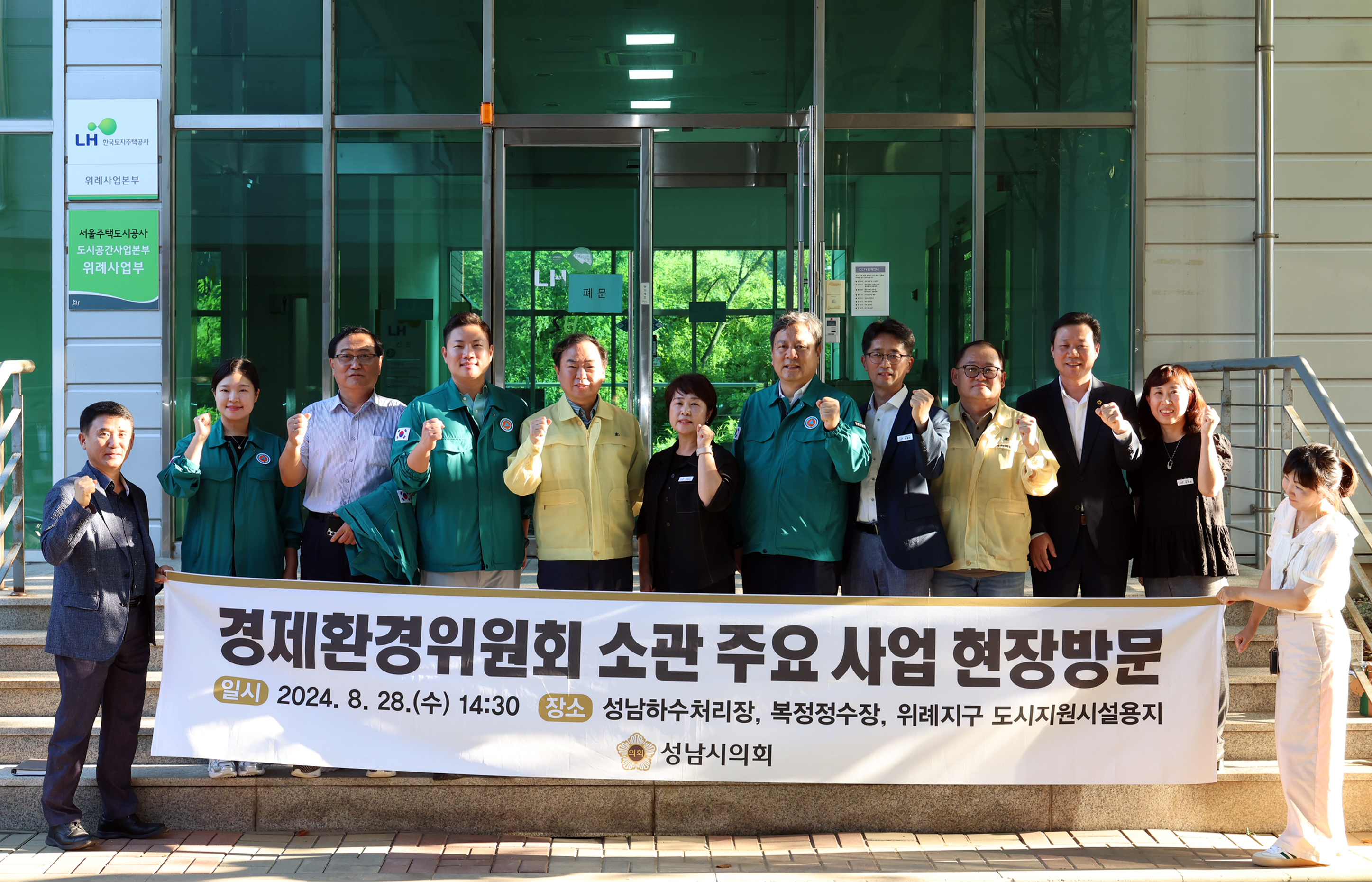 경제환경위원회 현장방문 - 28