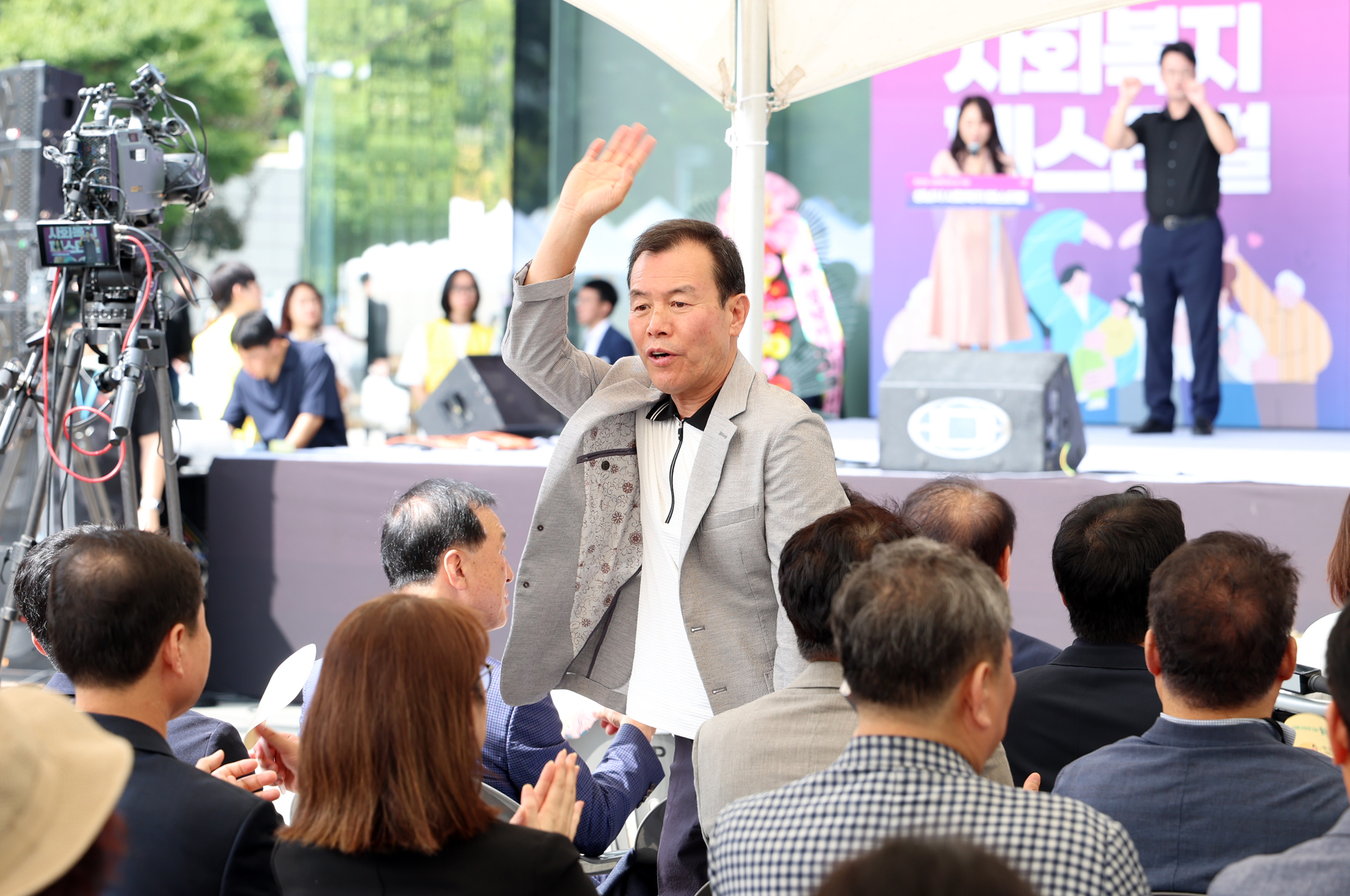 제25회 사회복지의 날 기념행사 - 1