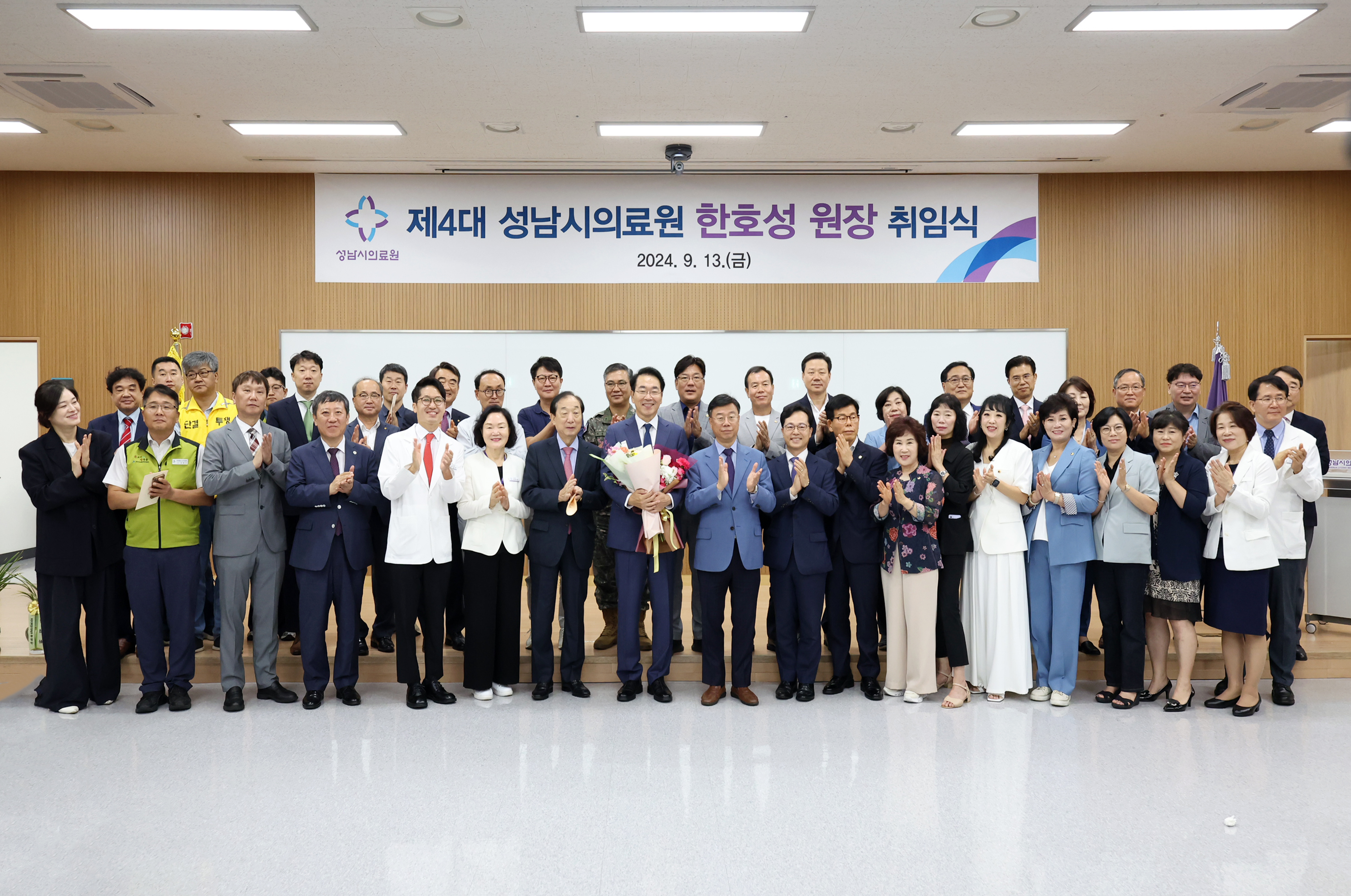 성남시 의료원 원장(한호성) 취임식  - 3