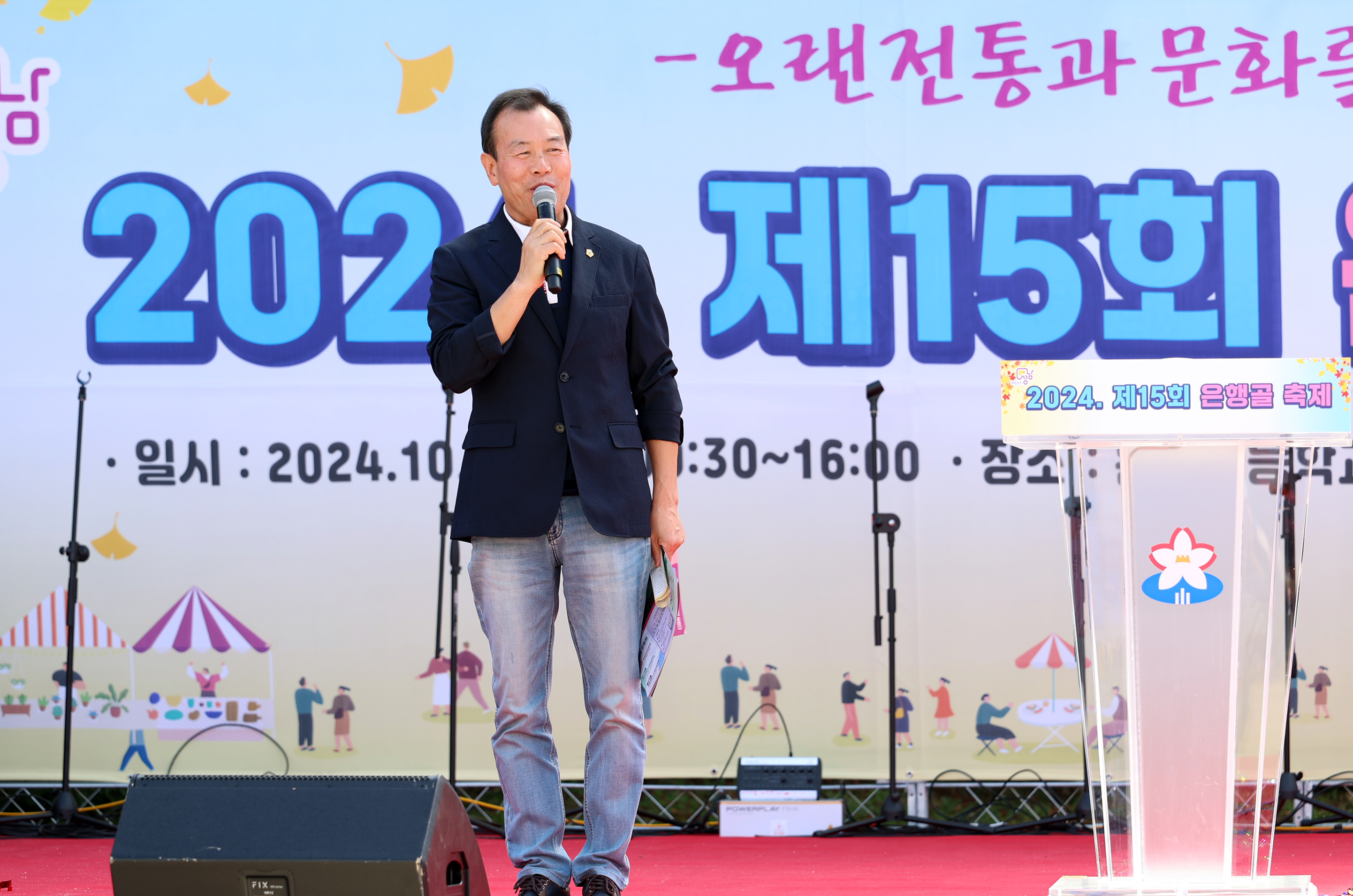 제15회 은행골축제 개최  - 1
