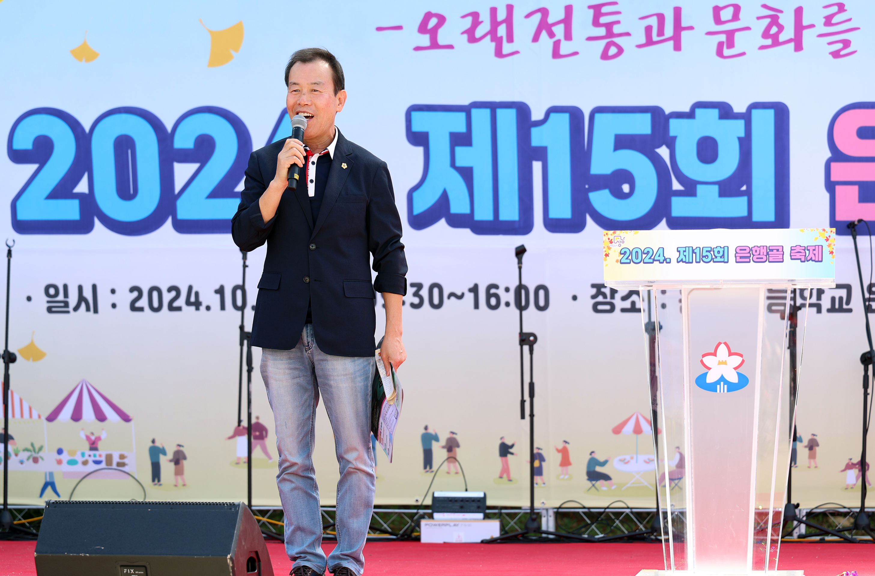 제15회 은행골축제 개최  - 2