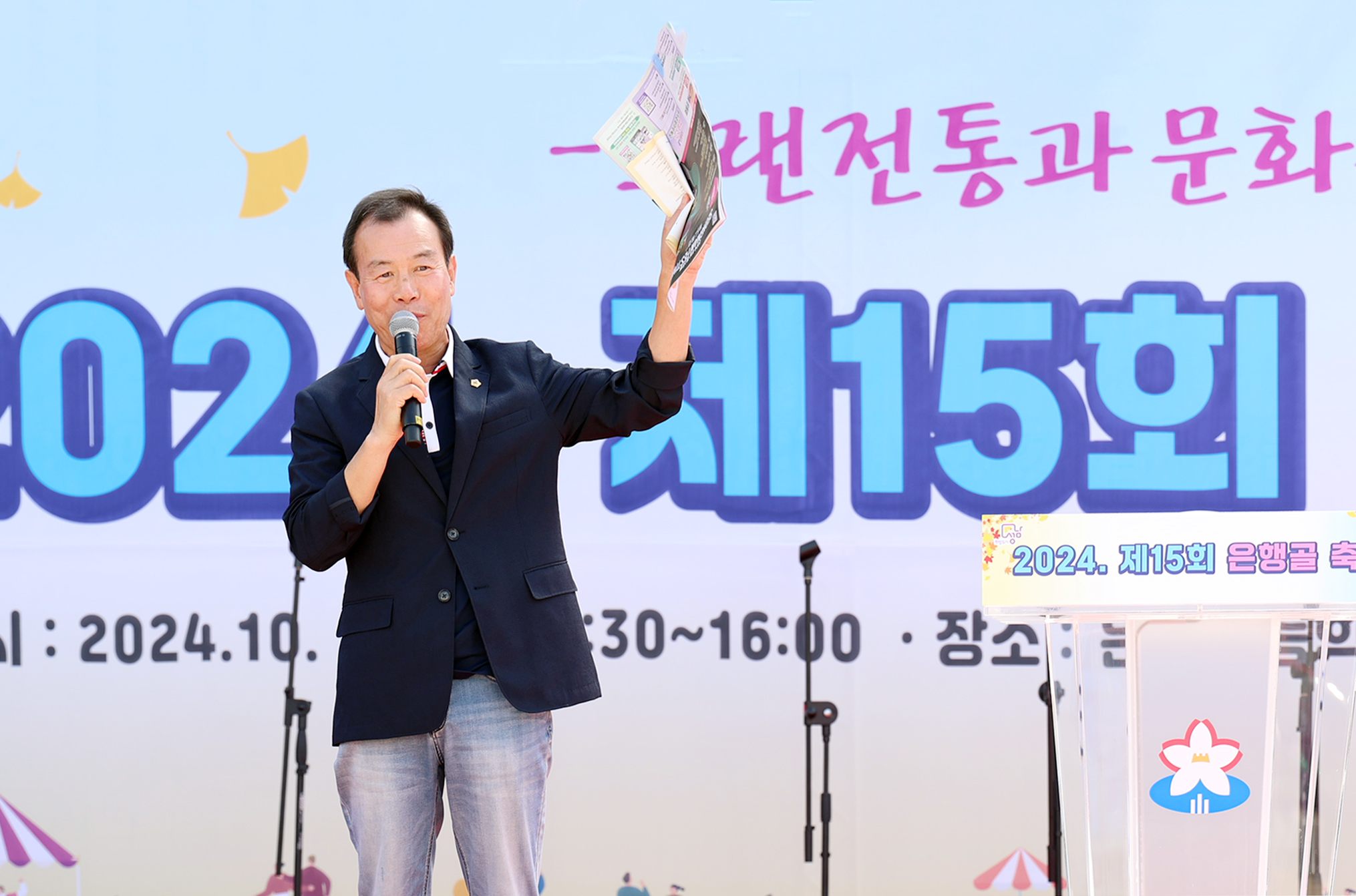 제15회 은행골축제 개최  - 3
