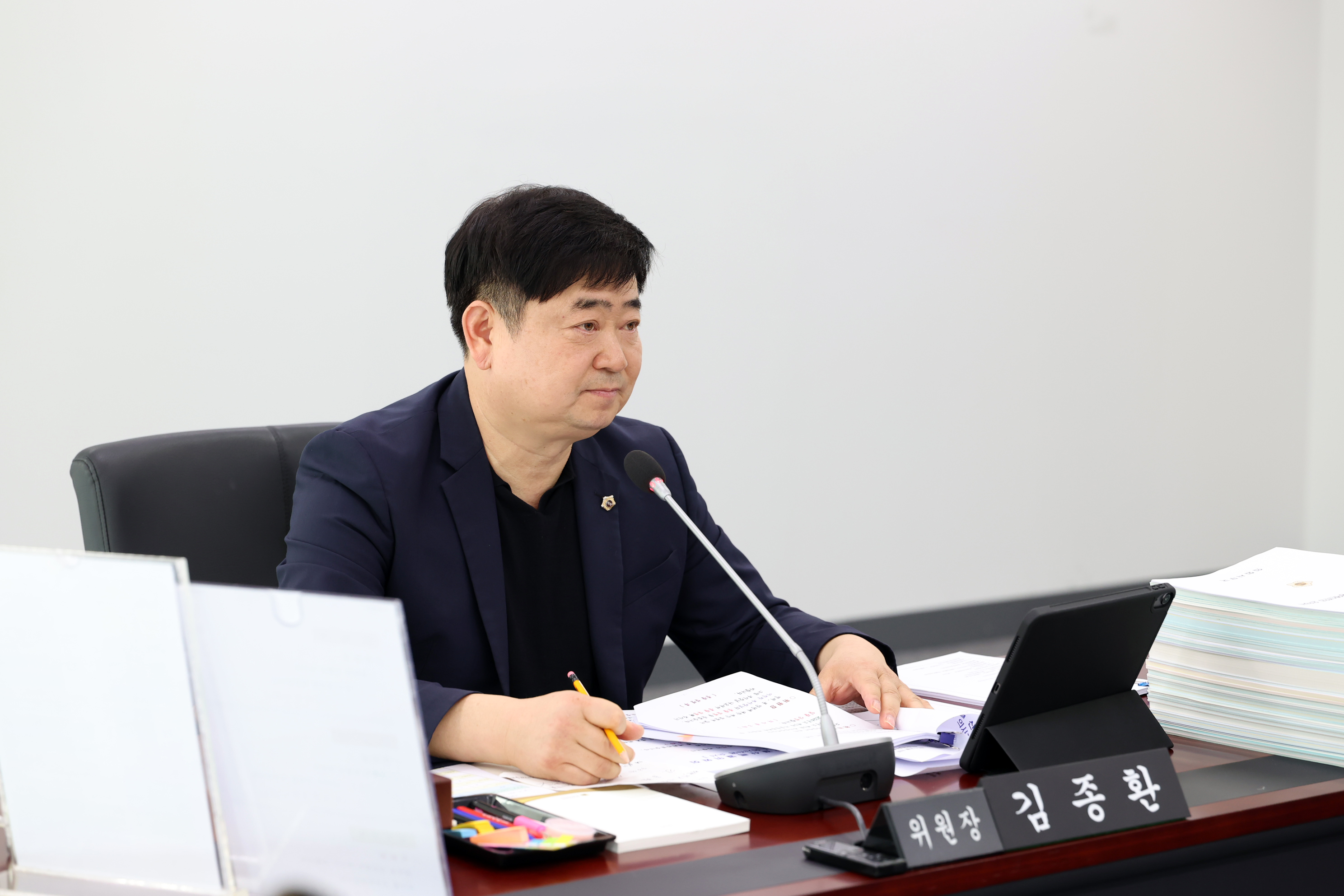 제296회 제1차 예산결산특별위원회 - 4